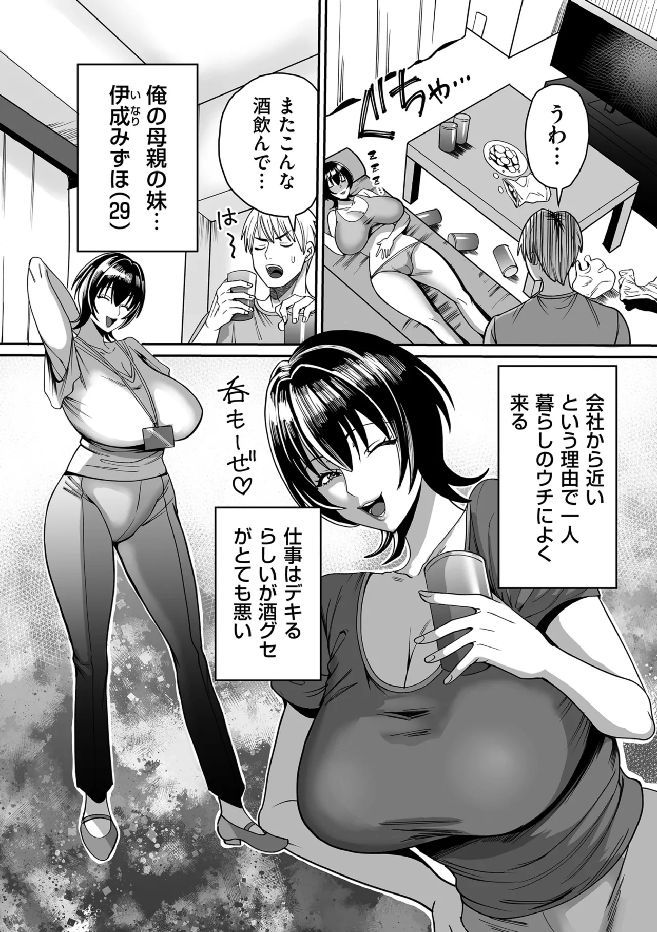 Page 173 of COMIC Kuriberon DUMA 2025-08 Vol.75