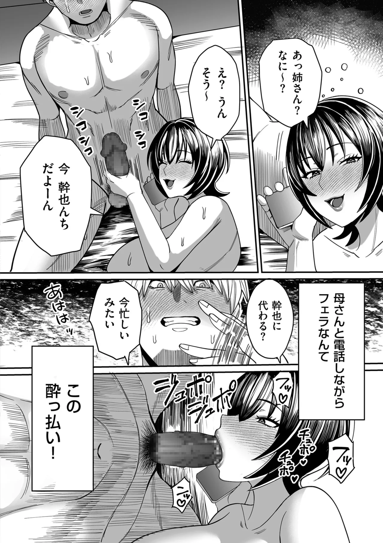 Page 192 of COMIC Kuriberon DUMA 2025-08 Vol.75