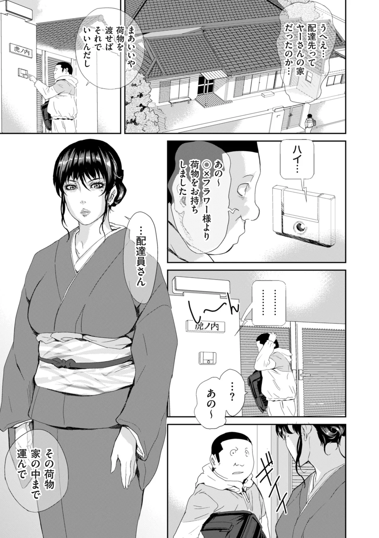Page 195 of COMIC Kuriberon DUMA 2025-08 Vol.75