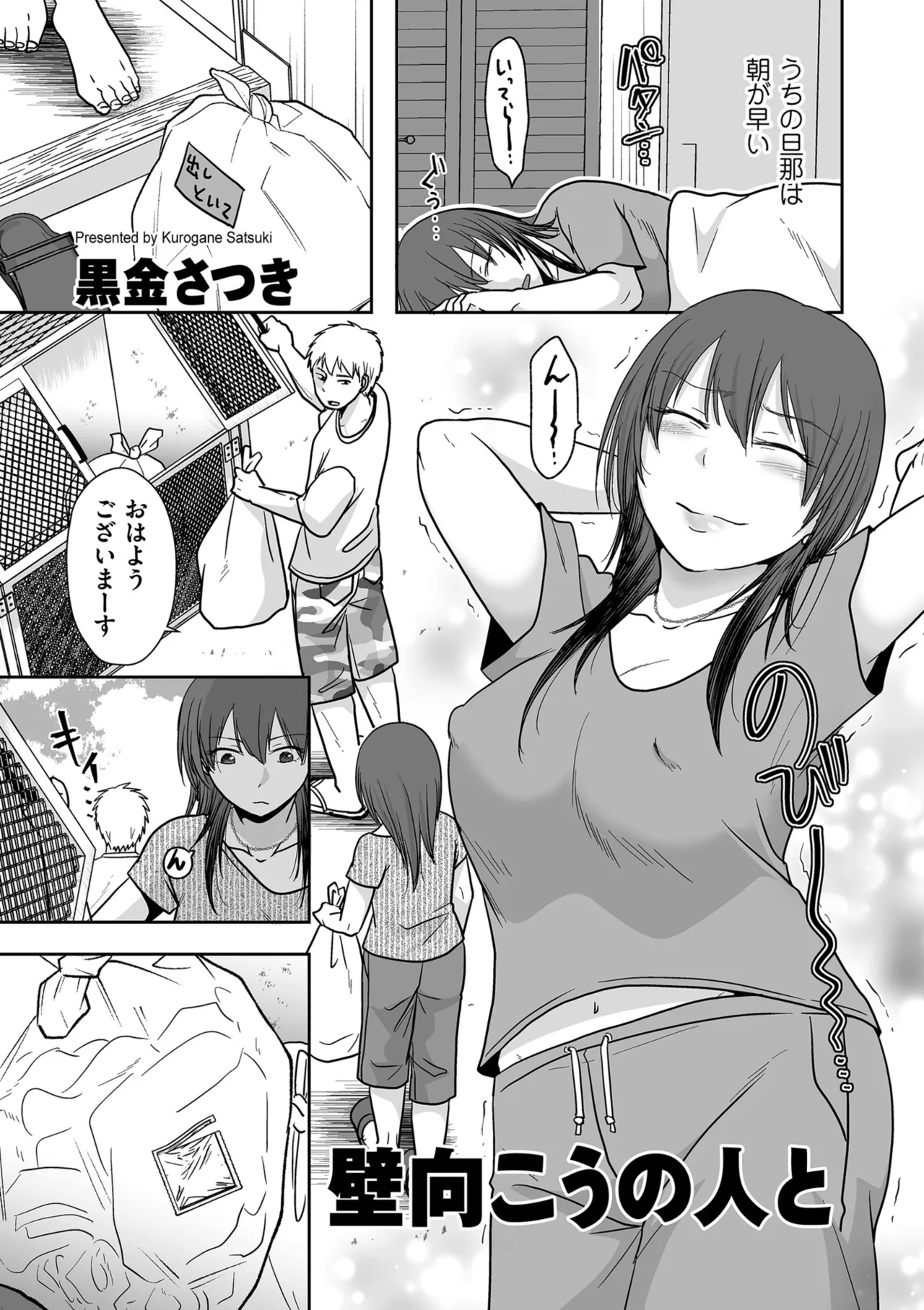 Page 49 of COMIC Kuriberon DUMA 2025-08 Vol.75