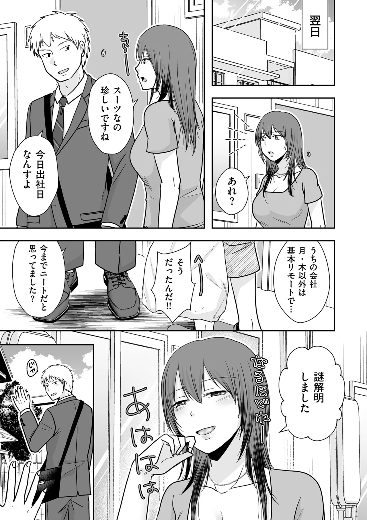 Page 51 of COMIC Kuriberon DUMA 2025-08 Vol.75