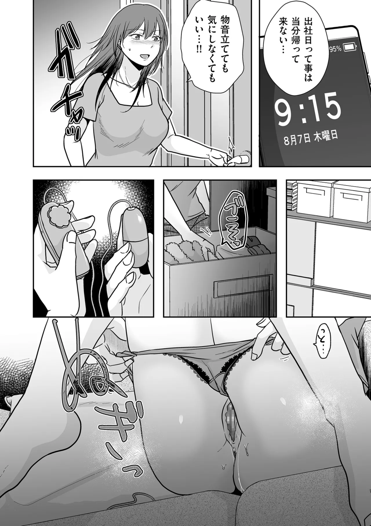 Page 52 of COMIC Kuriberon DUMA 2025-08 Vol.75
