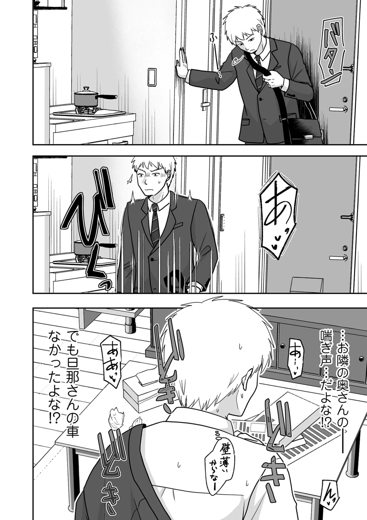 Page 56 of COMIC Kuriberon DUMA 2025-08 Vol.75