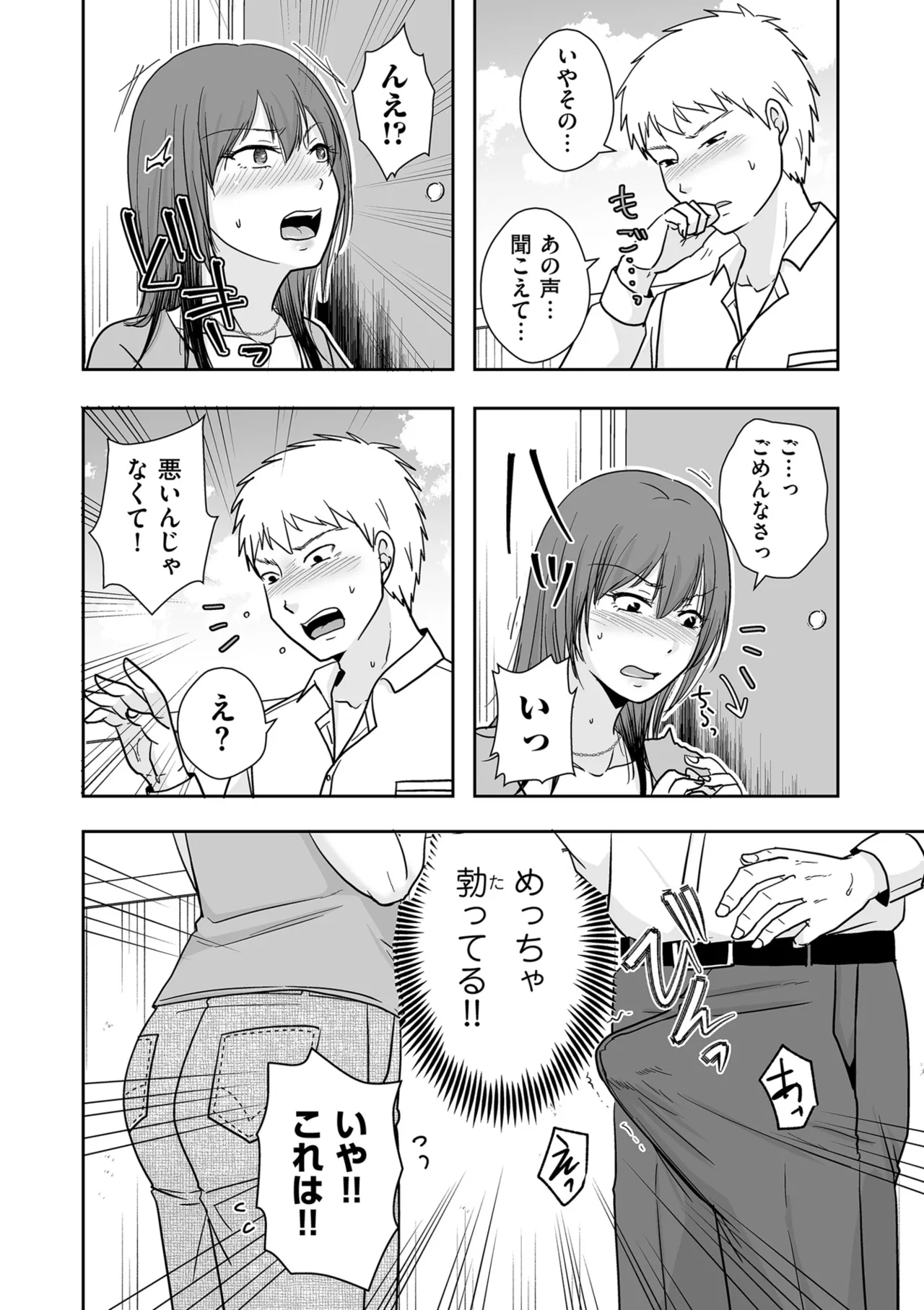Page 62 of COMIC Kuriberon DUMA 2025-08 Vol.75