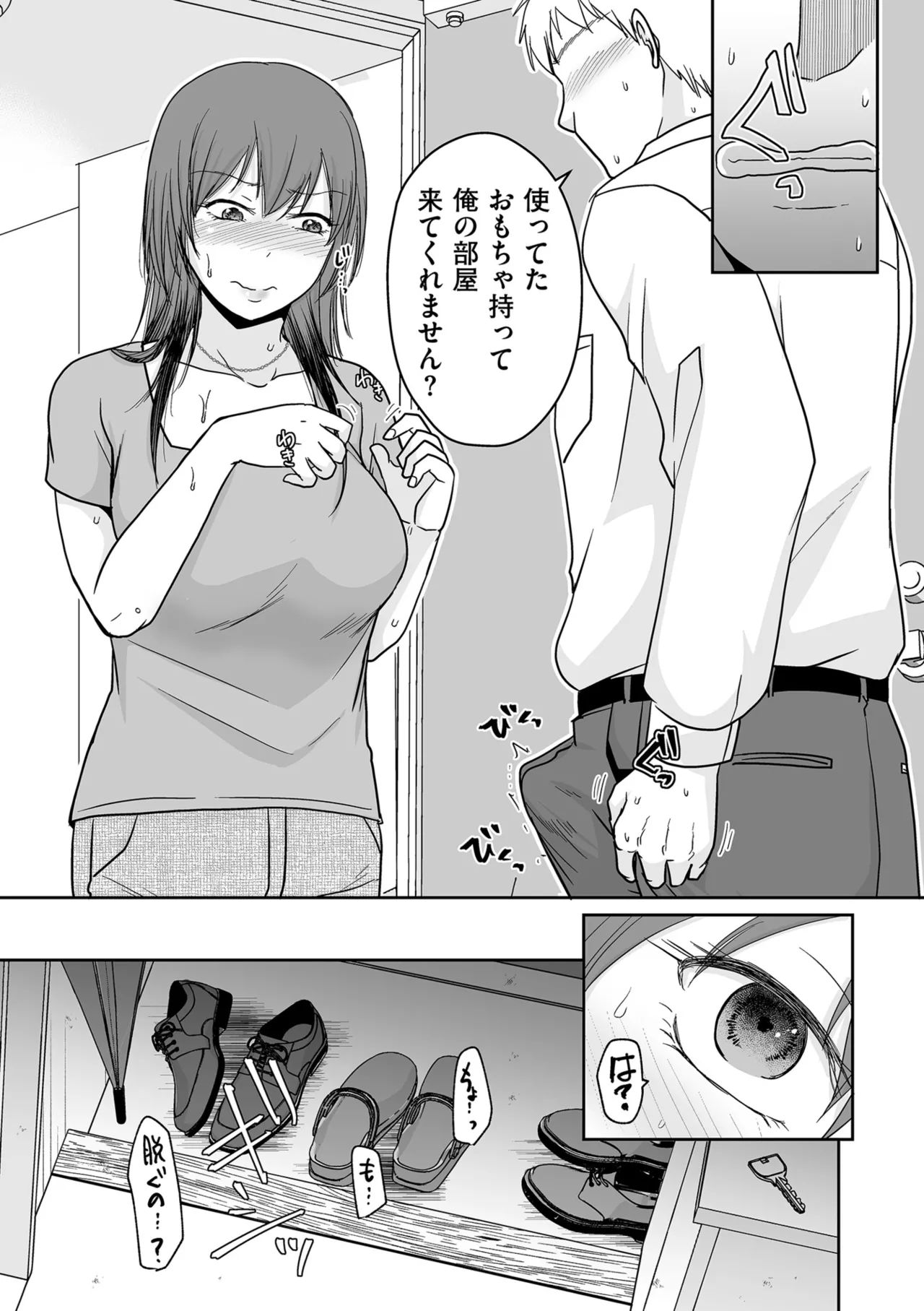 Page 63 of COMIC Kuriberon DUMA 2025-08 Vol.75