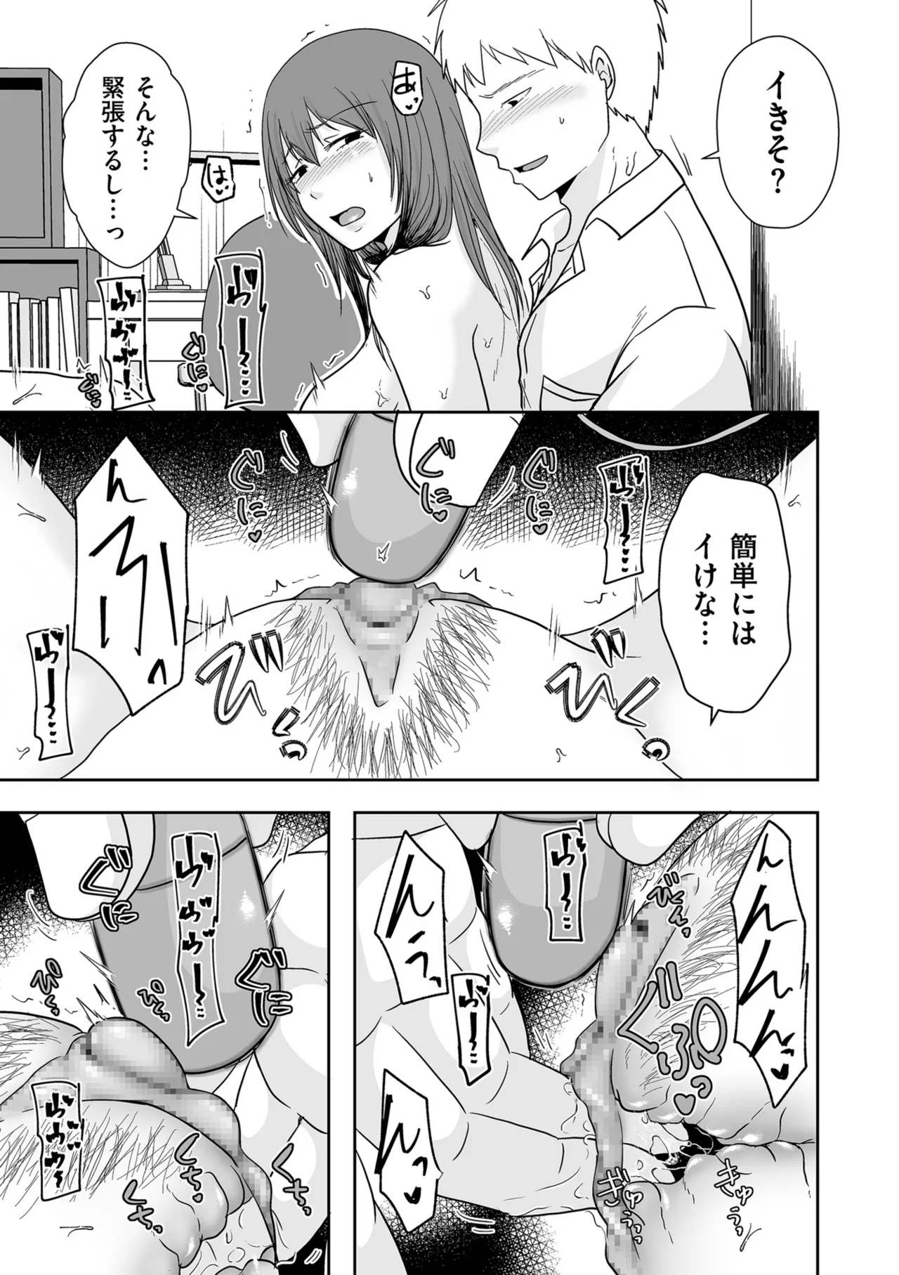 Page 65 of COMIC Kuriberon DUMA 2025-08 Vol.75