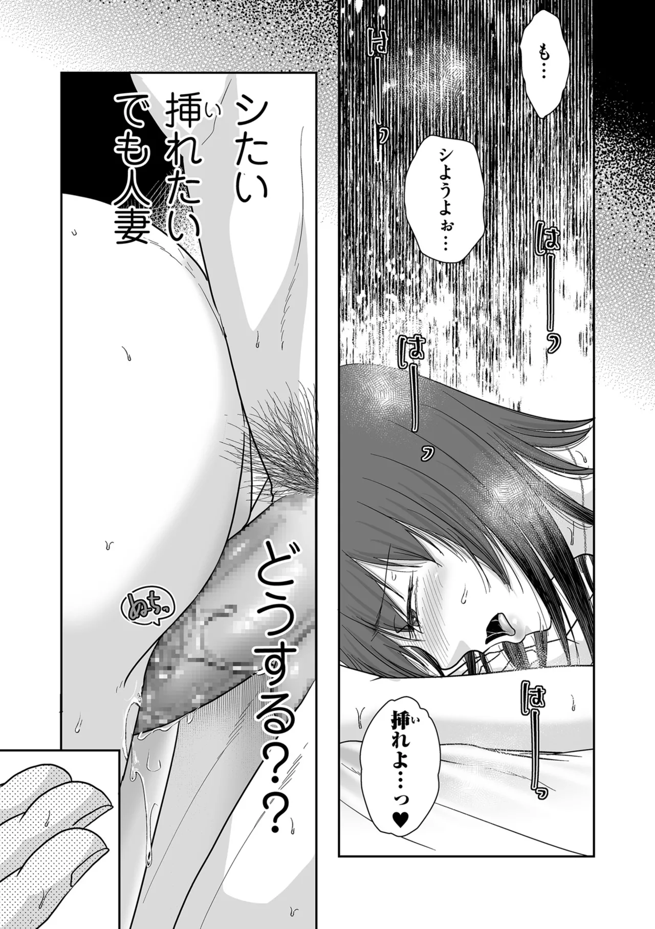 Page 76 of COMIC Kuriberon DUMA 2025-08 Vol.75