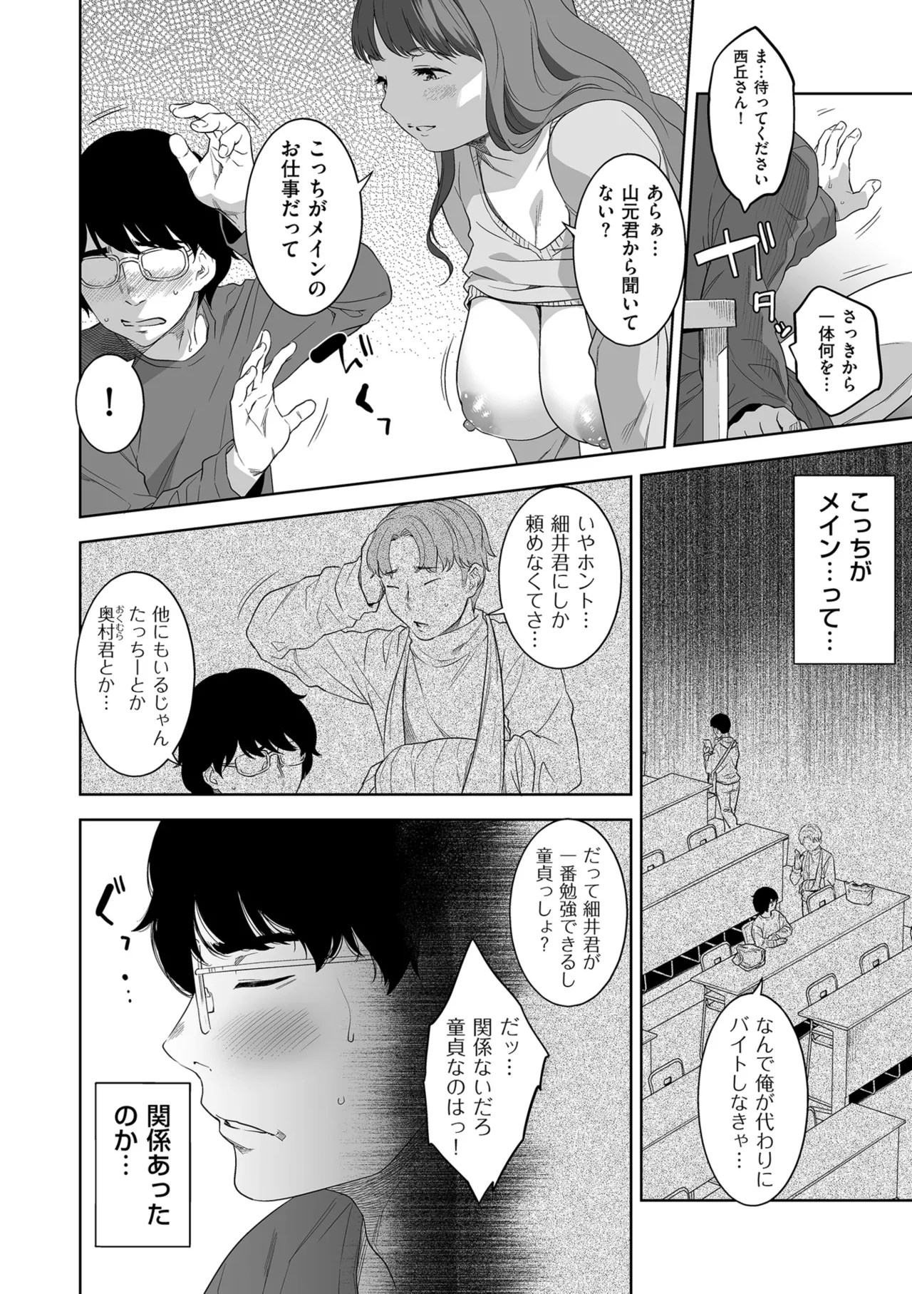 Page 92 of COMIC Kuriberon DUMA 2025-08 Vol.75