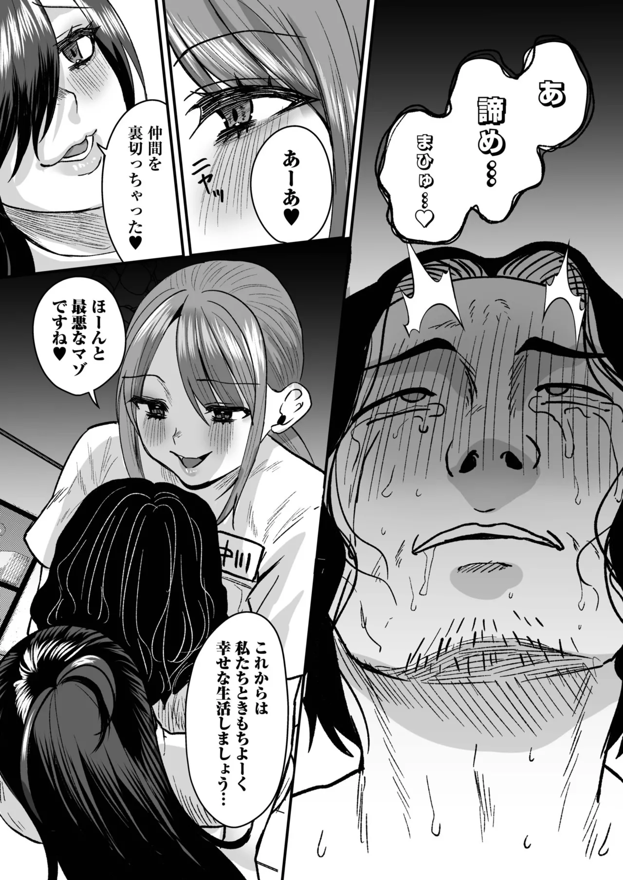 Page 167 of [Miginohito Mitsuru] Group Home Maso e Youkoso ~Kousei Shisetsu de 24-jikan Tettei Shasei Kanri~ [Digital]