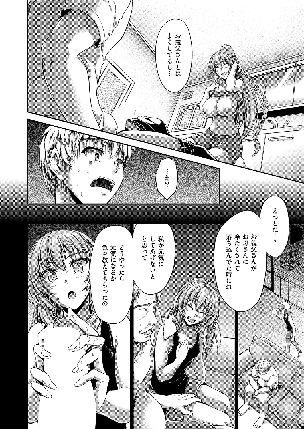 Page 369 of COMIC ExE 61 [Digital]