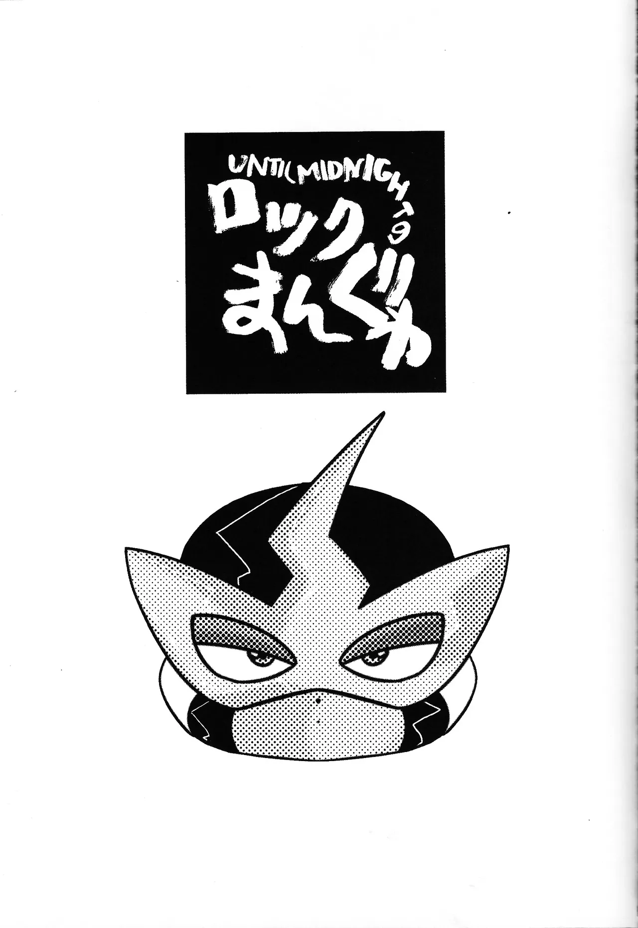 Page 2 of Rock Manga 4