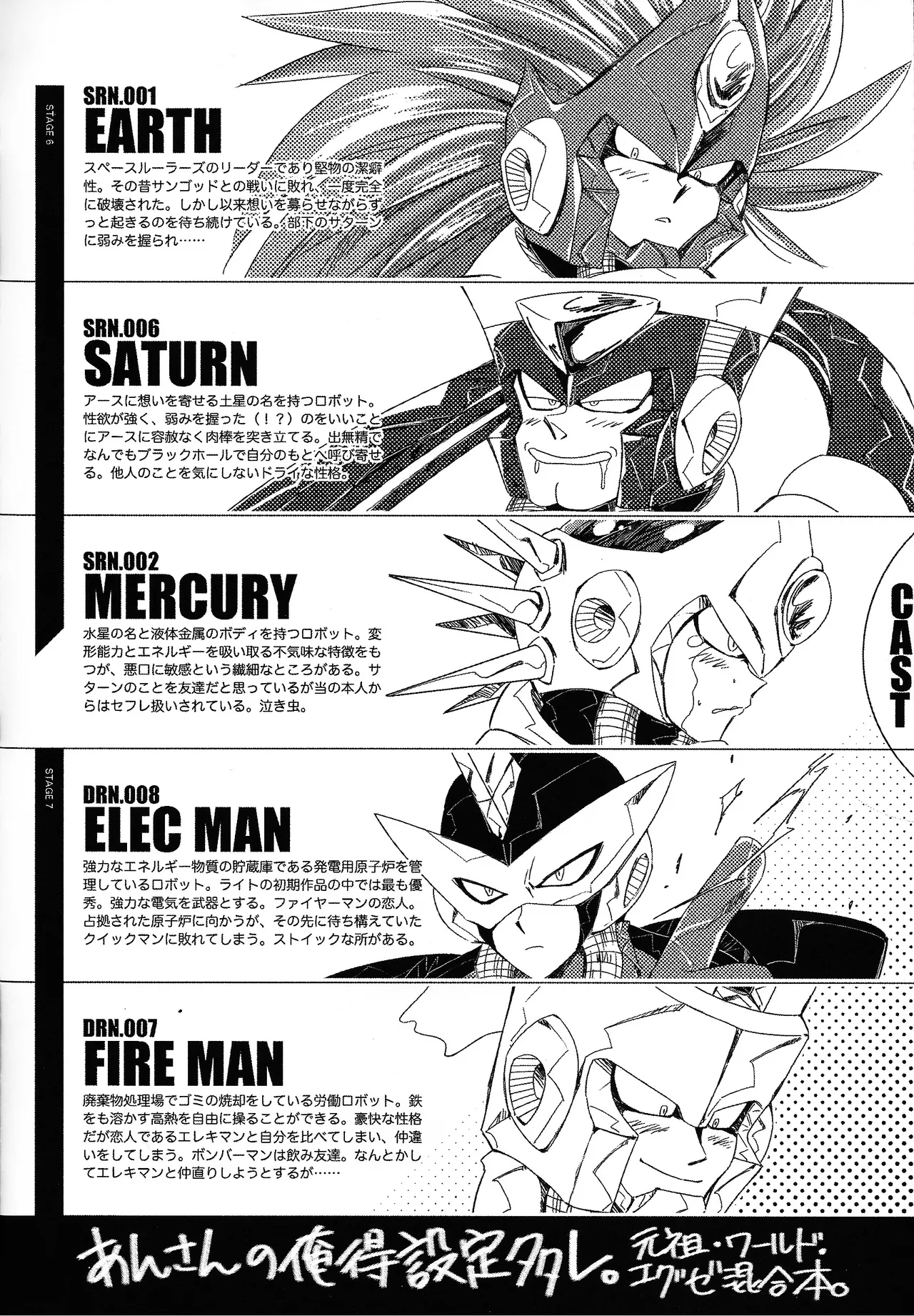 Page 3 of Rock Manga 4