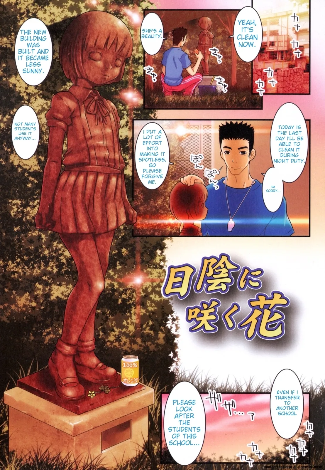 Page 134 of [mdo-h] Hadairo Kibun [English] [MTL]