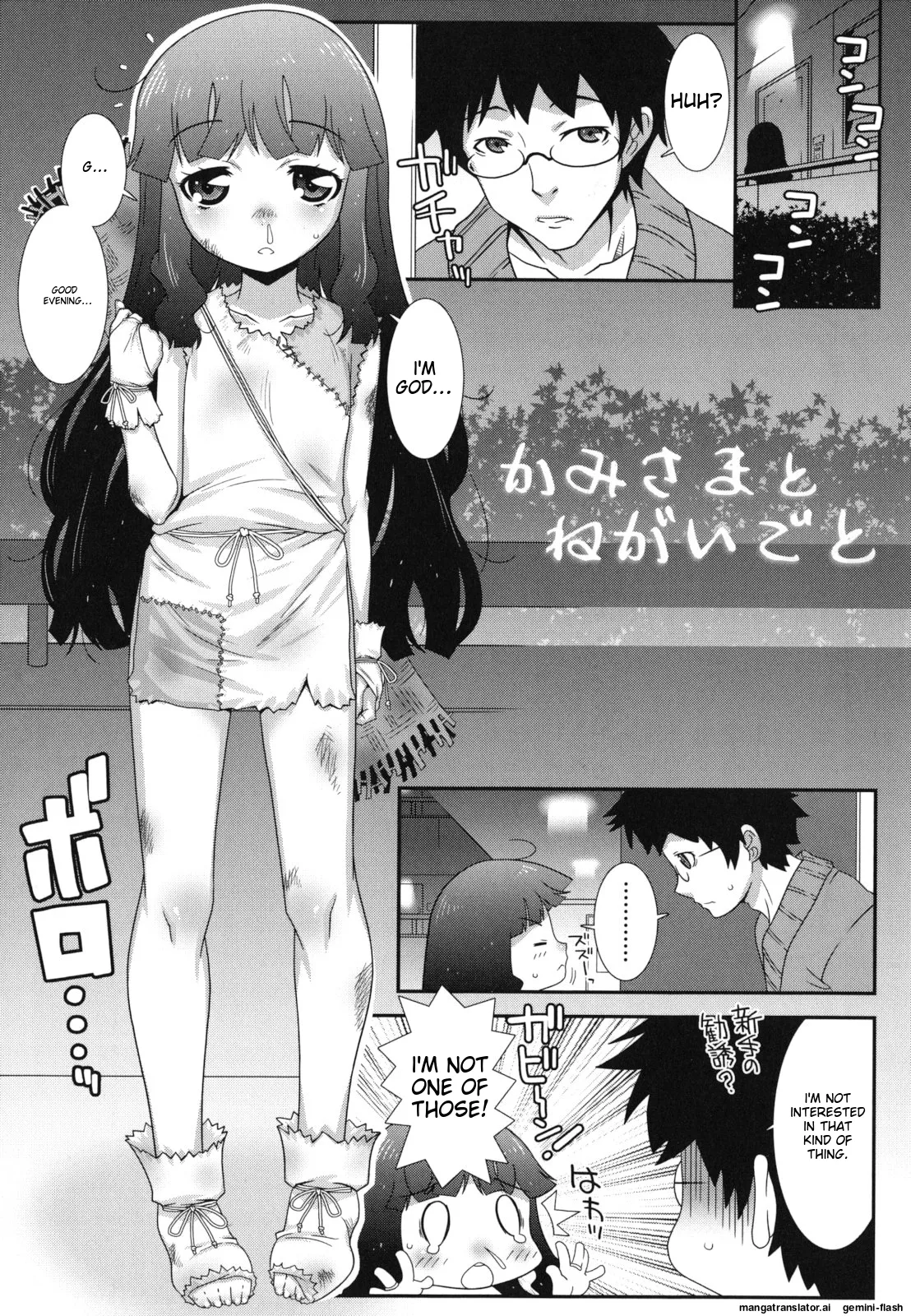 Page 142 of Hadairo Kibun