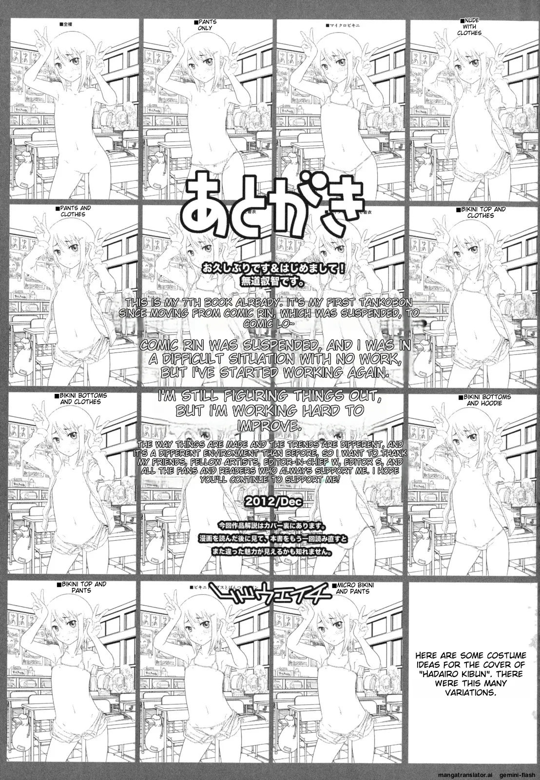 Page 204 of [mdo-h] Hadairo Kibun [English] [MTL]