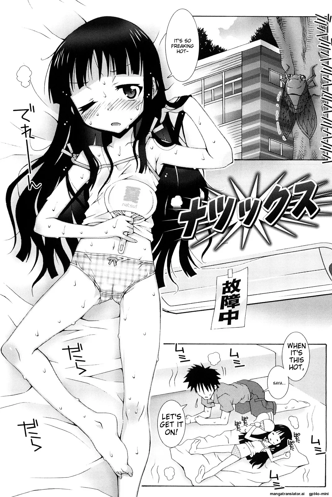 Page 26 of [mdo-h] Lolita Record -Seichou Kiroku- [English] [MTL] [Digital]