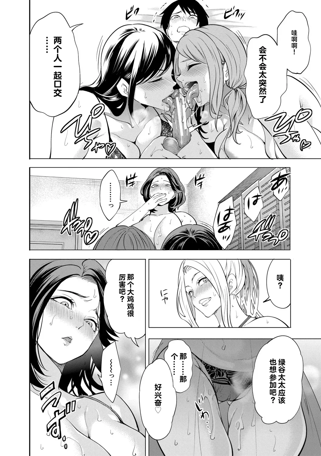 DOUTEIWO WAKARASERU HITODUMA 1-5合集 page 167 full