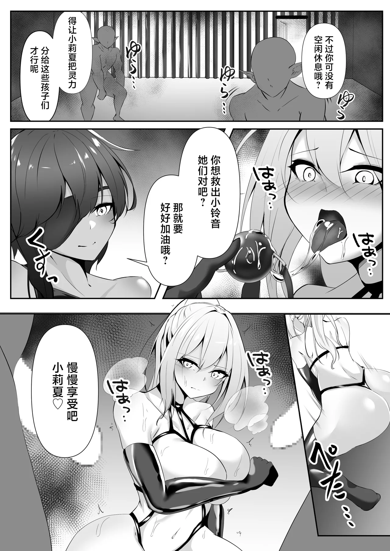 Page 12 of [Shironoha (Shiroha)] Taimashi Risha 2 [Chinese] [不咕鸟汉化组]