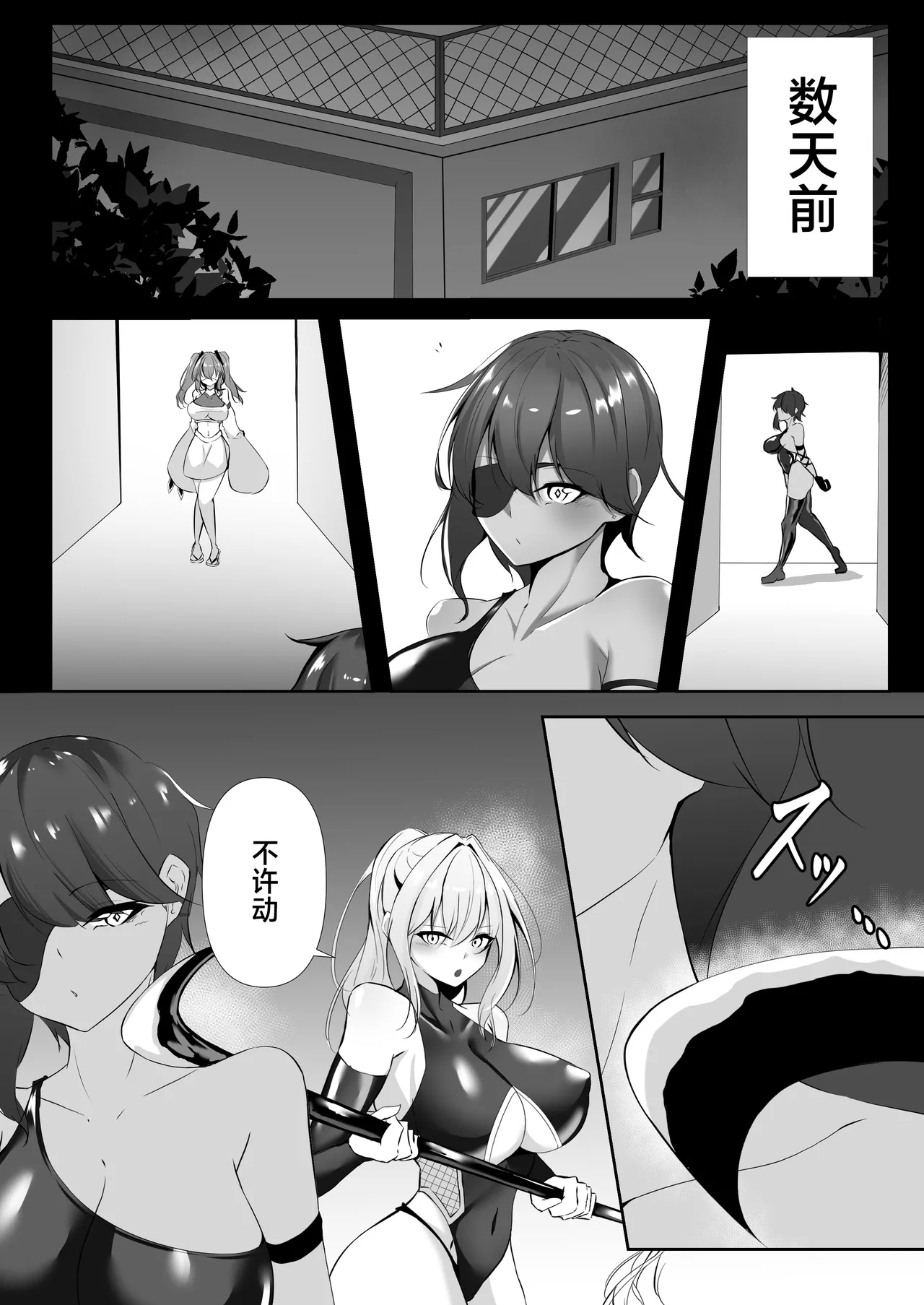Page 13 of [Shironoha (Shiroha)] Taimashi Risha 2 [Chinese] [不咕鸟汉化组]