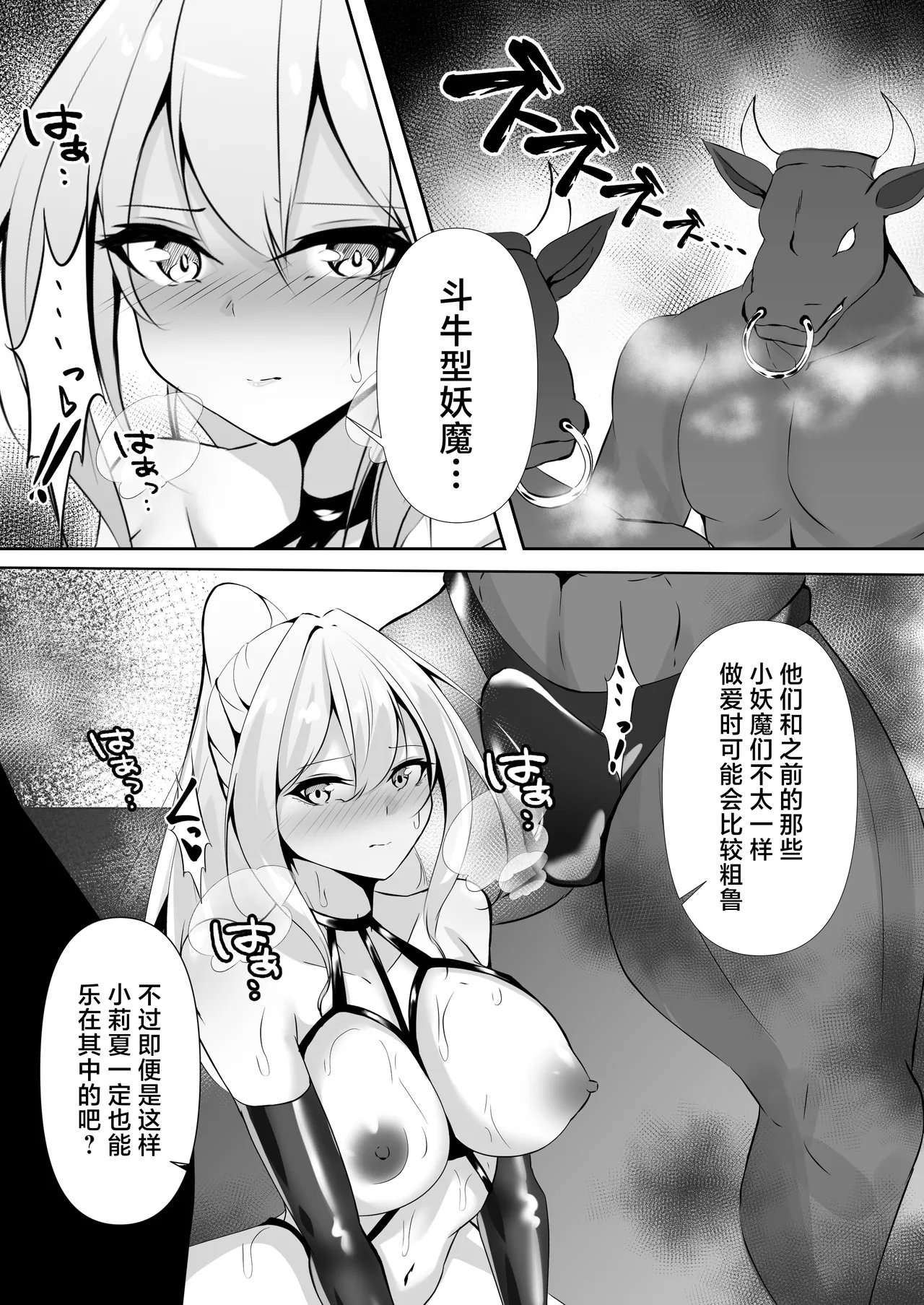 Page 28 of [Shironoha (Shiroha)] Taimashi Risha 2 [Chinese] [不咕鸟汉化组]