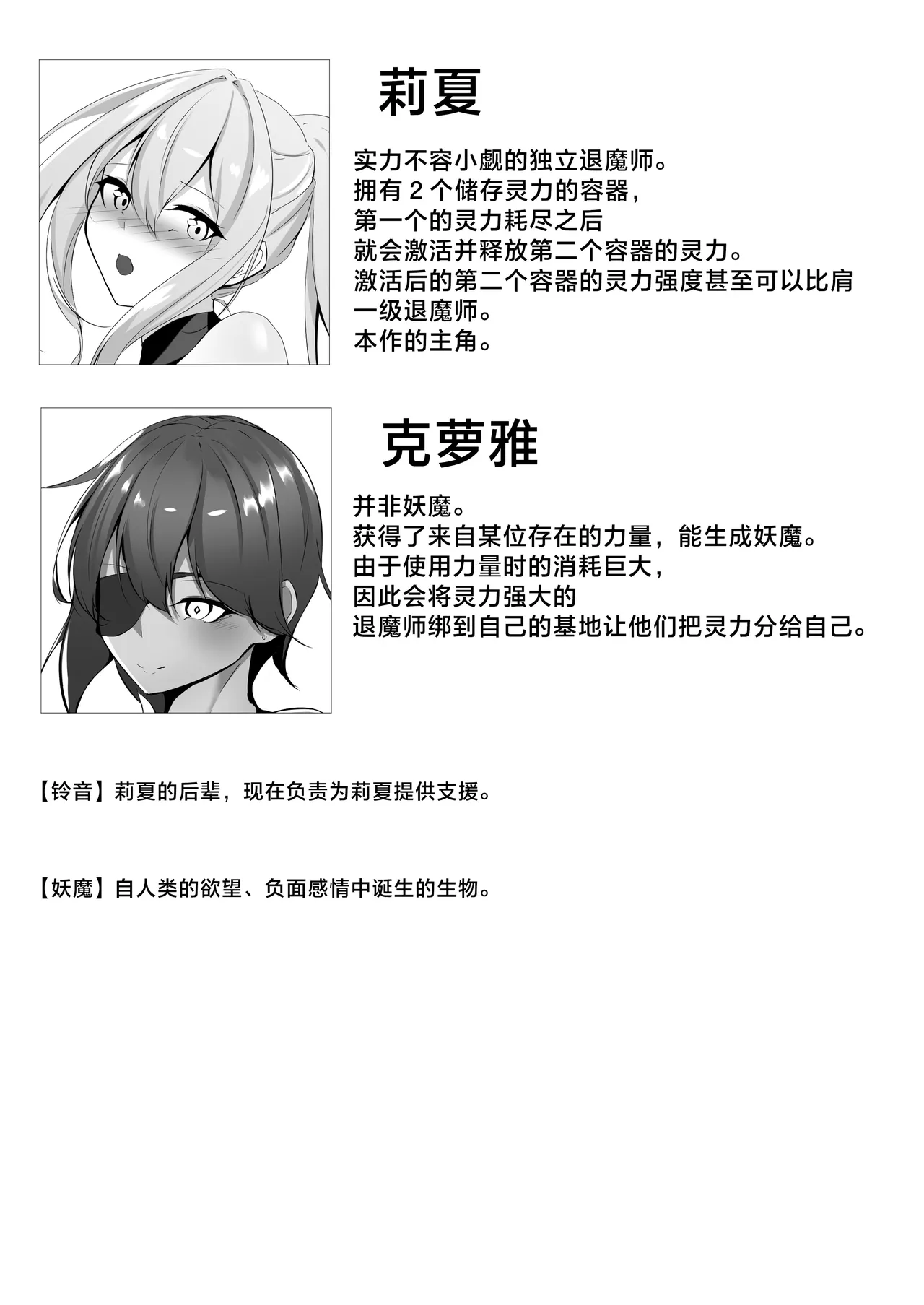 Page 3 of Taimashi Risha 2