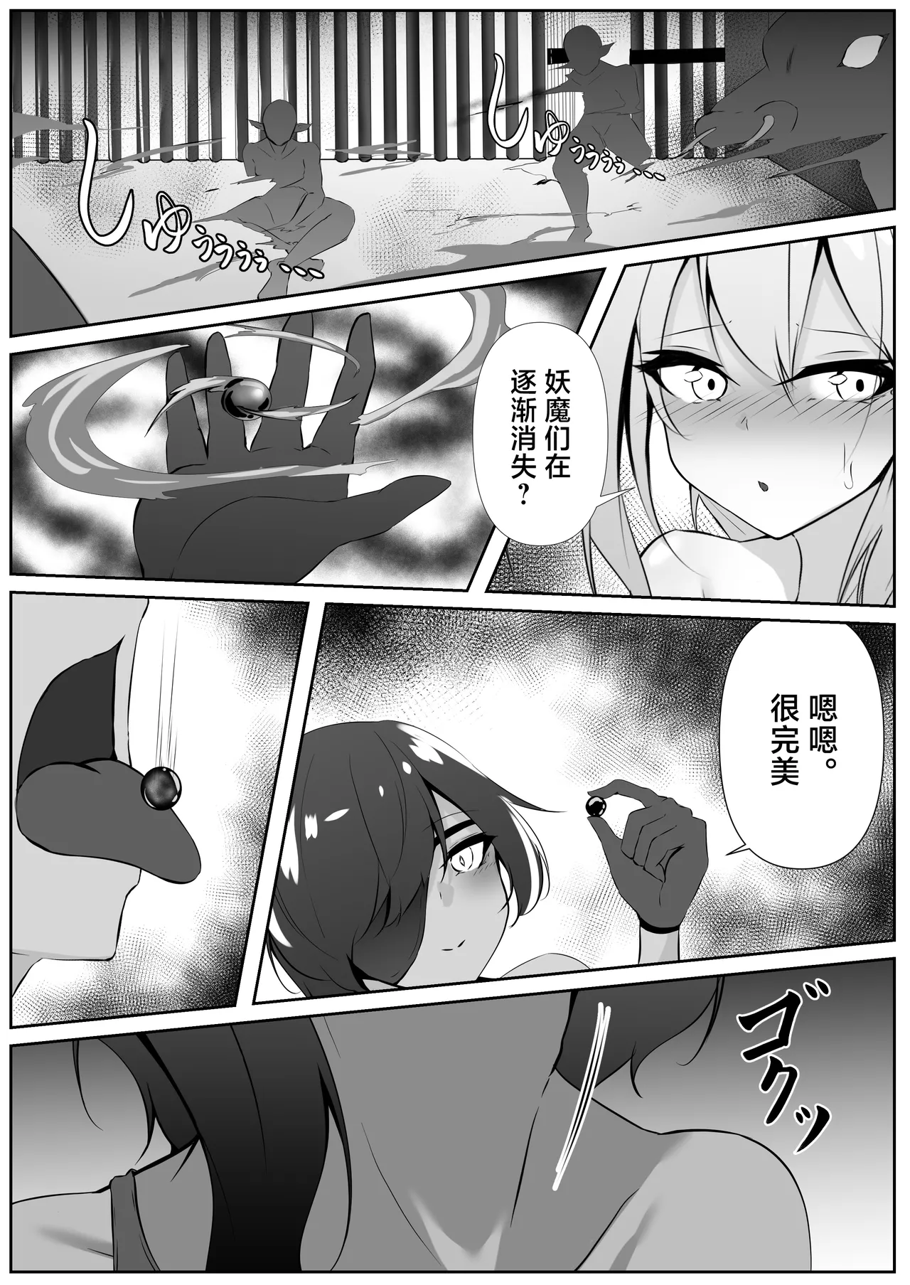 Page 40 of Taimashi Risha 2