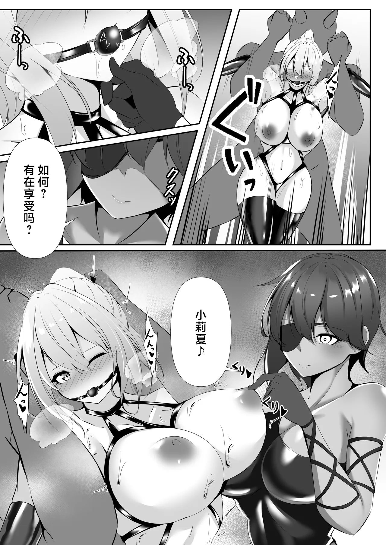 Page 7 of Taimashi Risha 2