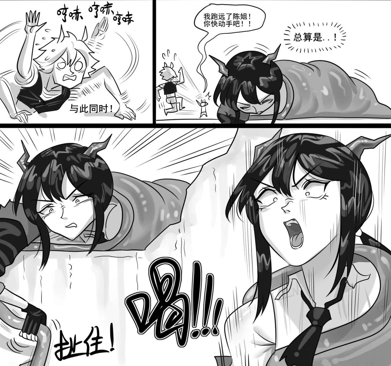 Page 175 of [monkey dio] 寄生方舟 01-07