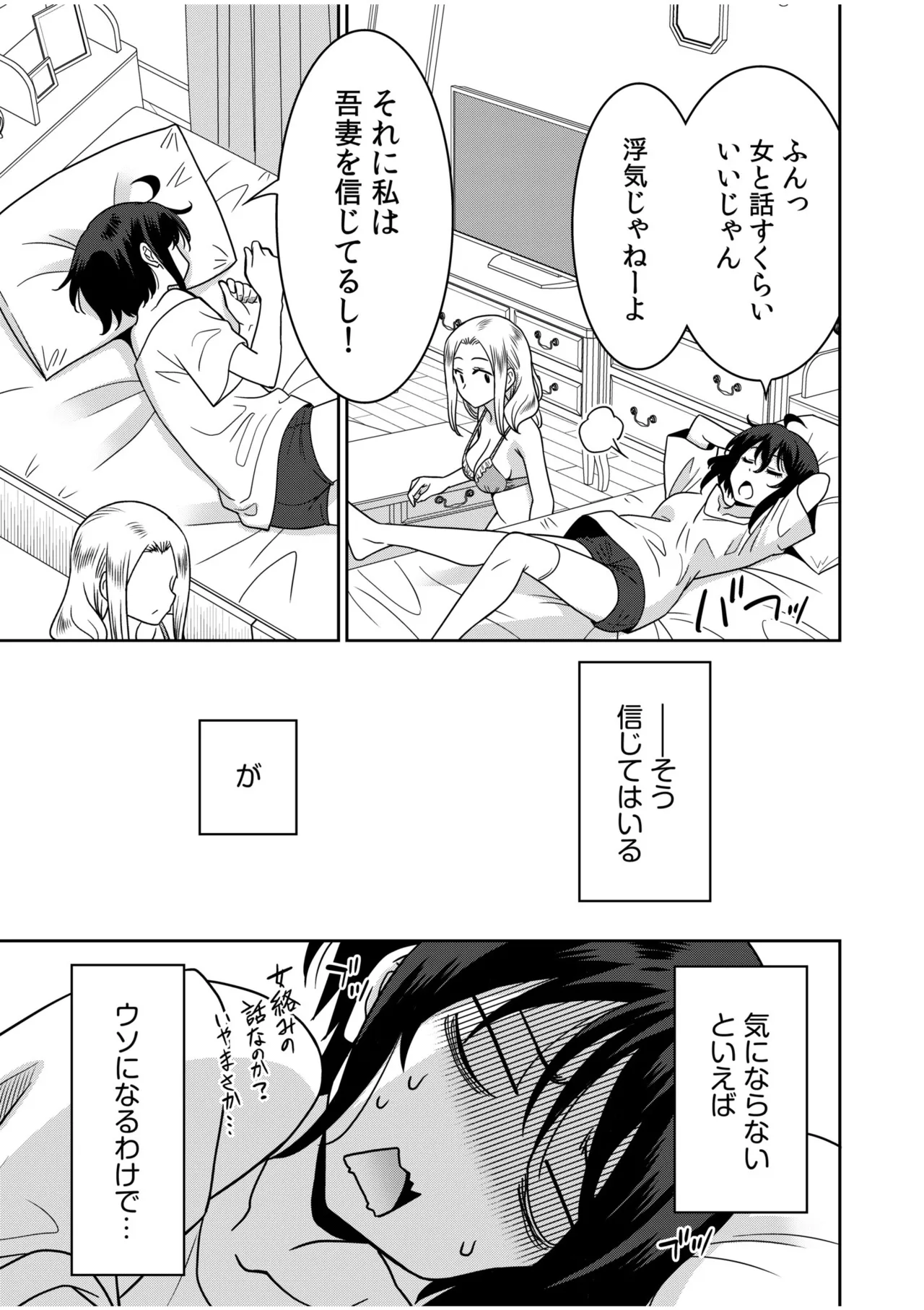 Page 175 of [Otono Natsu] "Kocchi wa Nankai mo Itten da yo!" ~Tasuketa Orei ni Gatsugatsu Yankee SEX~ [Digital]