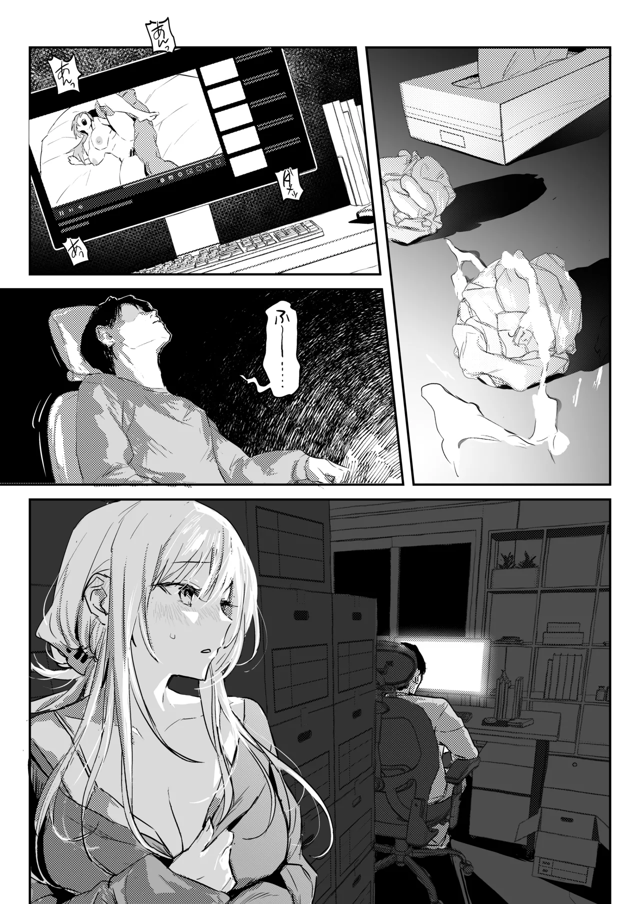 Page 10 of [Poriuretan] Niizuma no Koharu, Netorase [Digital]