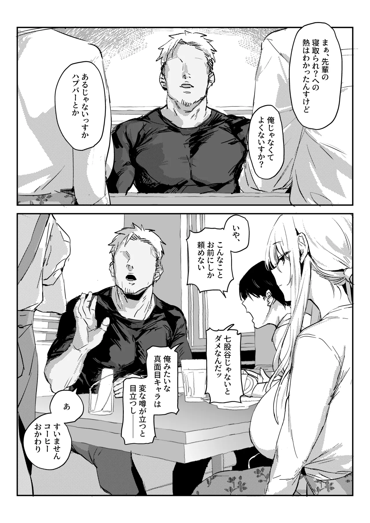 Page 12 of [Poriuretan] Niizuma no Koharu, Netorase [Digital]