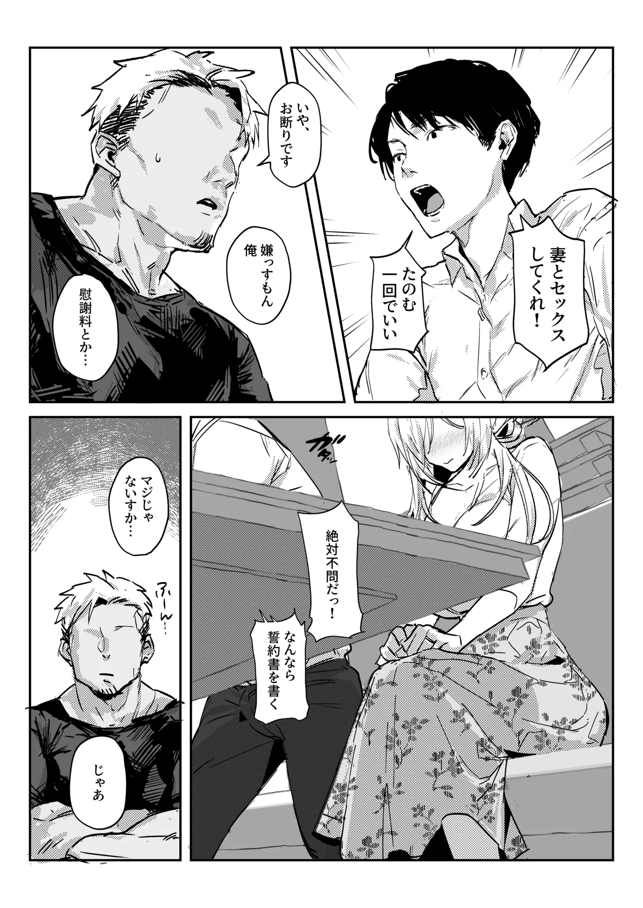 Page 13 of [Poriuretan] Niizuma no Koharu, Netorase [Digital]