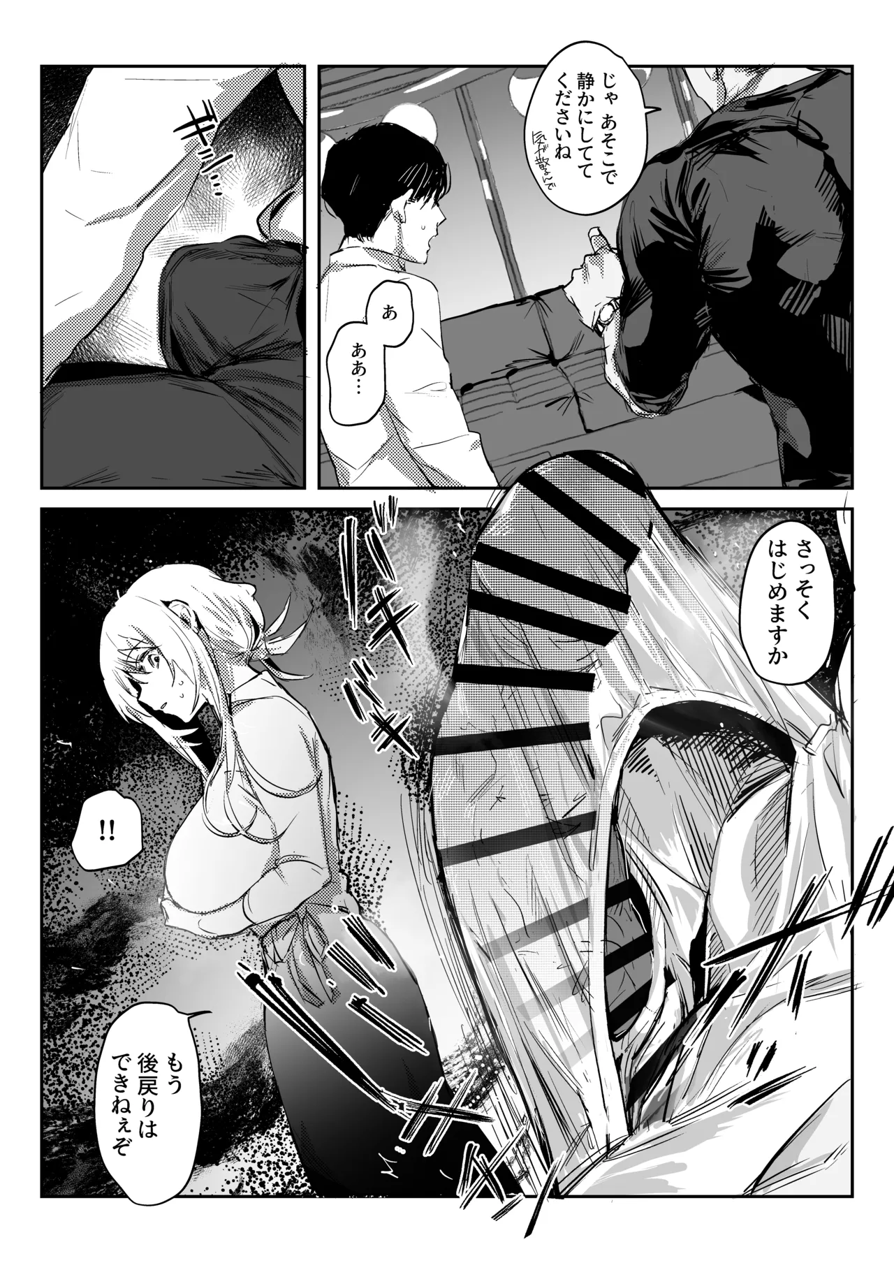 Page 16 of [Poriuretan] Niizuma no Koharu, Netorase [Digital]