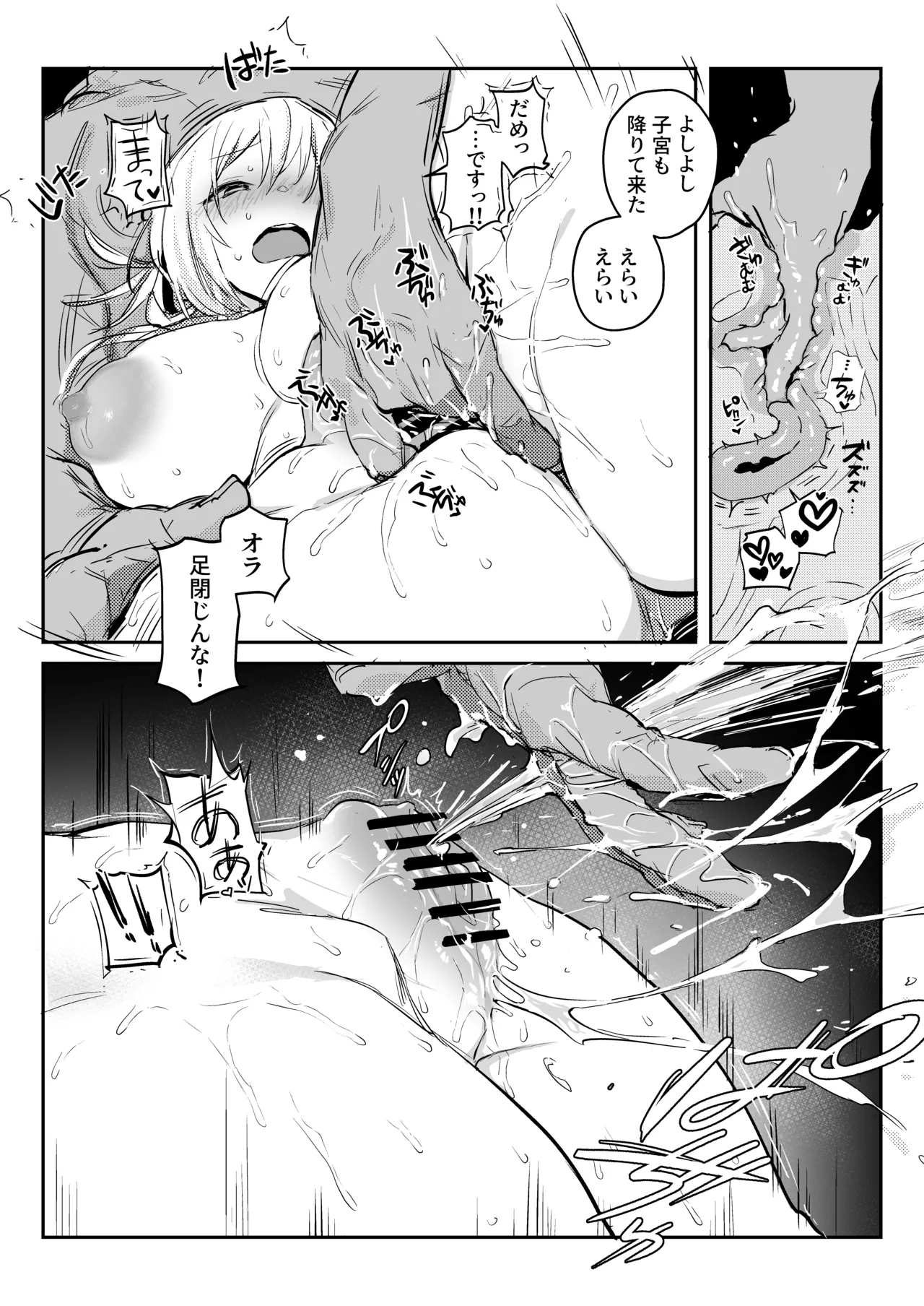 Page 23 of [Poriuretan] Niizuma no Koharu, Netorase [Digital]