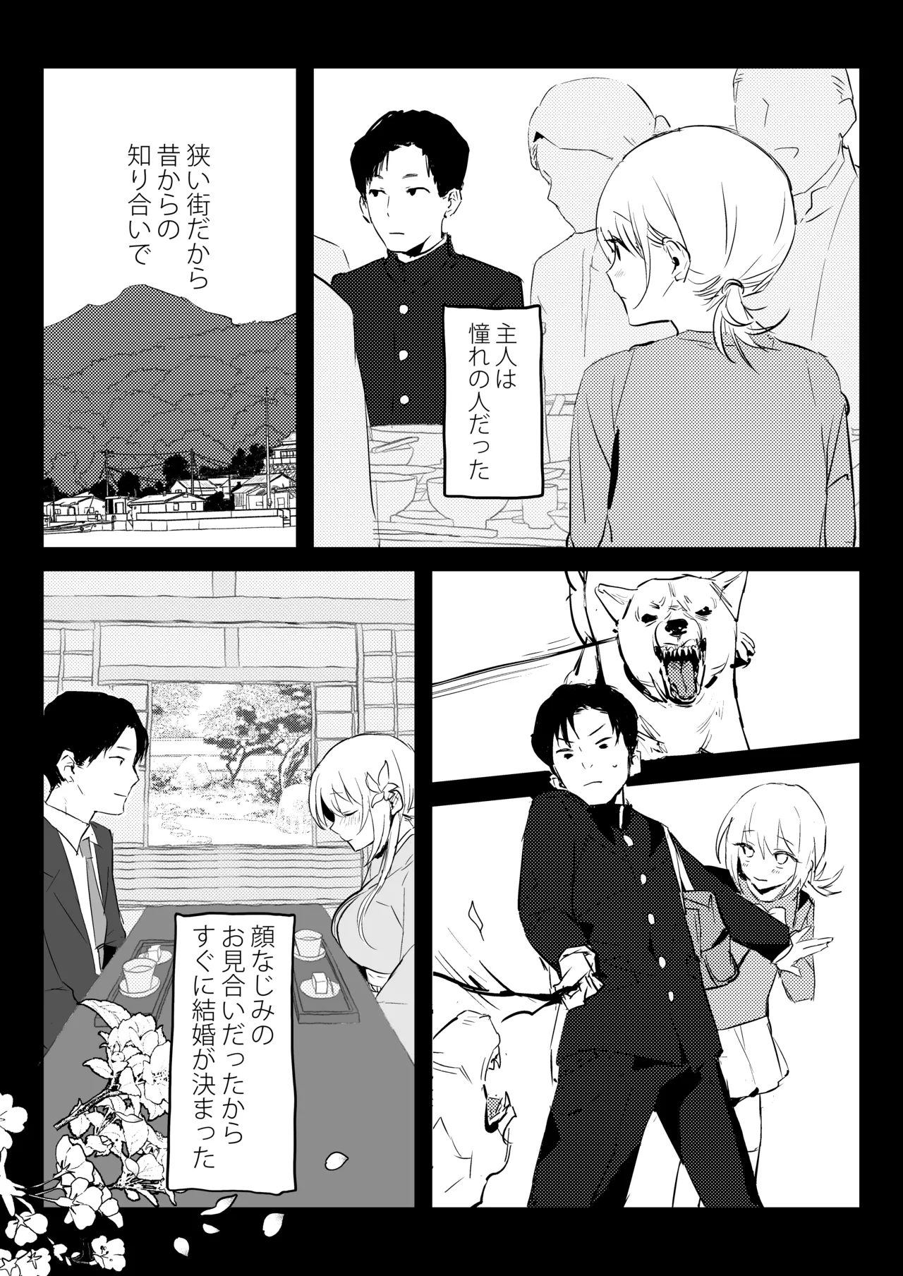 Page 37 of [Poriuretan] Niizuma no Koharu, Netorase [Digital]