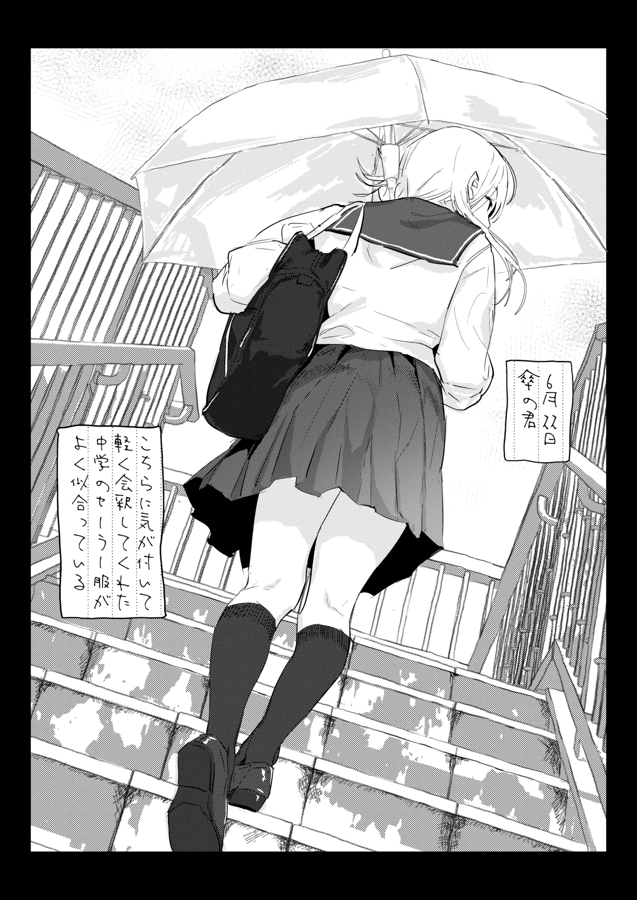 Page 43 of [Poriuretan] Niizuma no Koharu, Netorase [Digital]