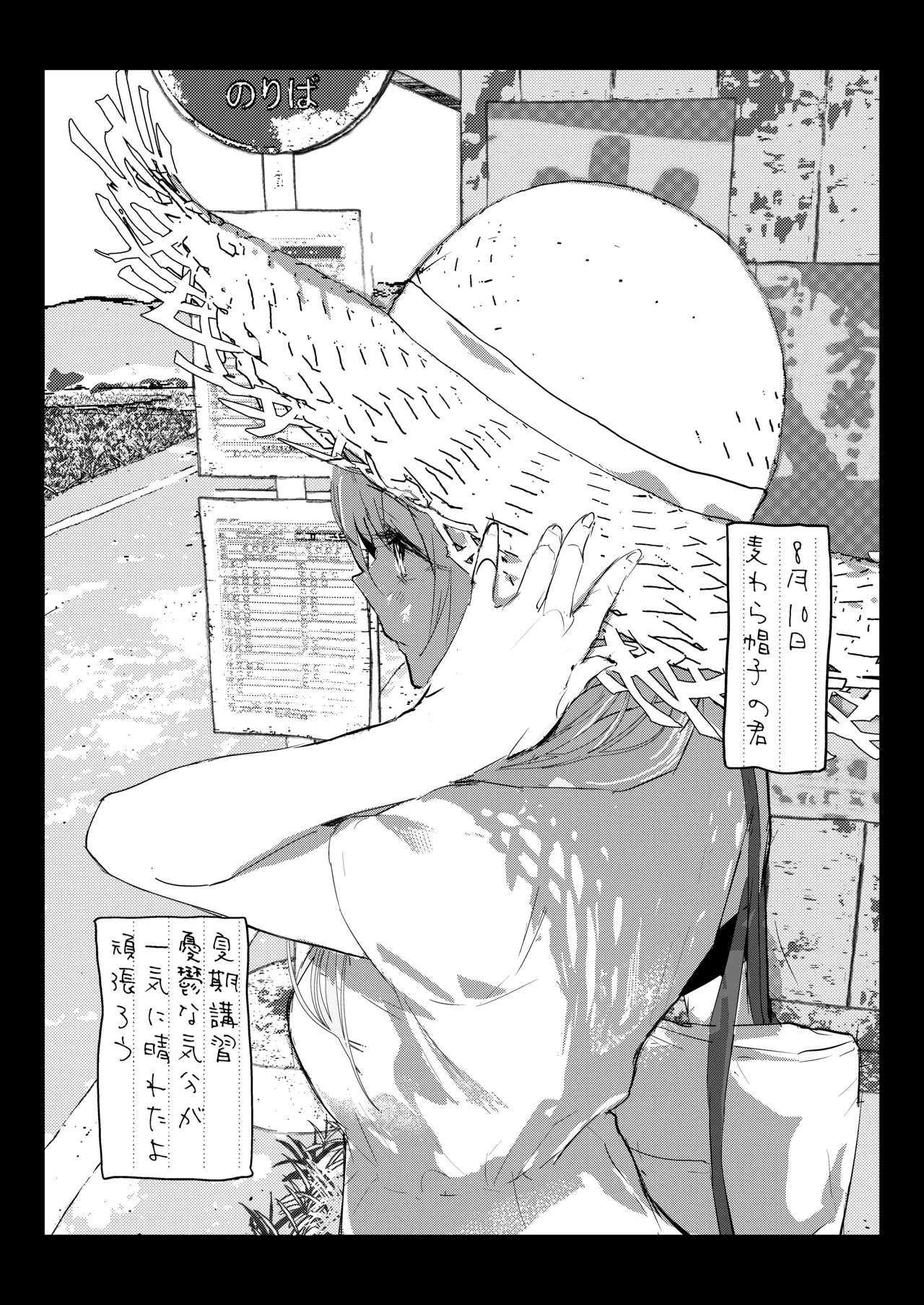 Page 44 of Niizuma no Koharu, Netorase