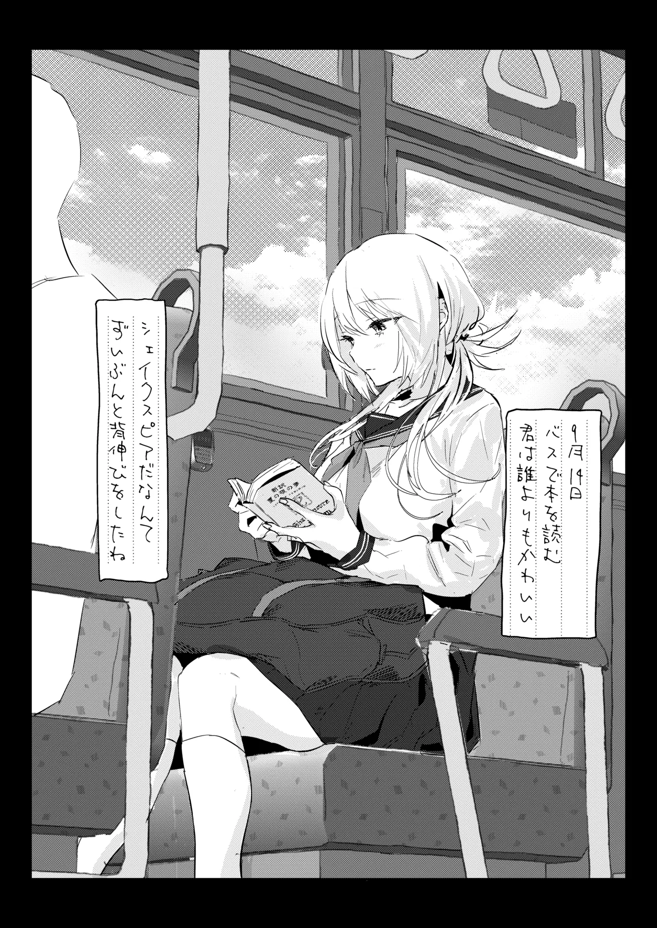 Page 45 of Niizuma no Koharu, Netorase