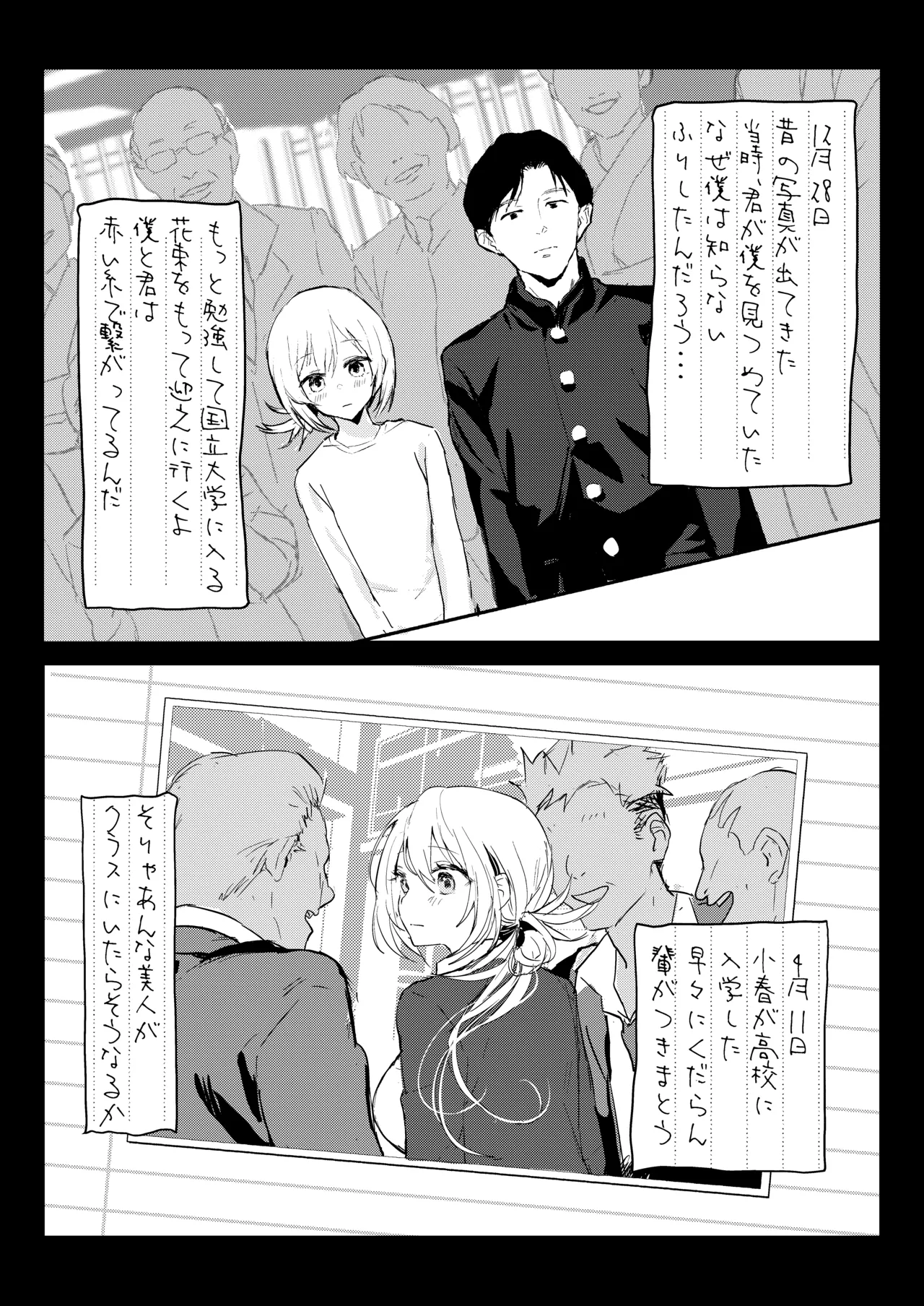 Page 46 of Niizuma no Koharu, Netorase