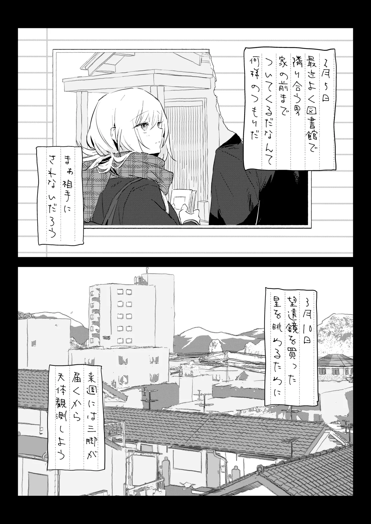 Page 48 of [Poriuretan] Niizuma no Koharu, Netorase [Digital]