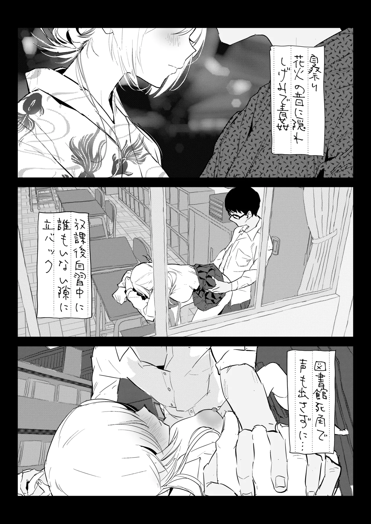 Page 52 of [Poriuretan] Niizuma no Koharu, Netorase [Digital]