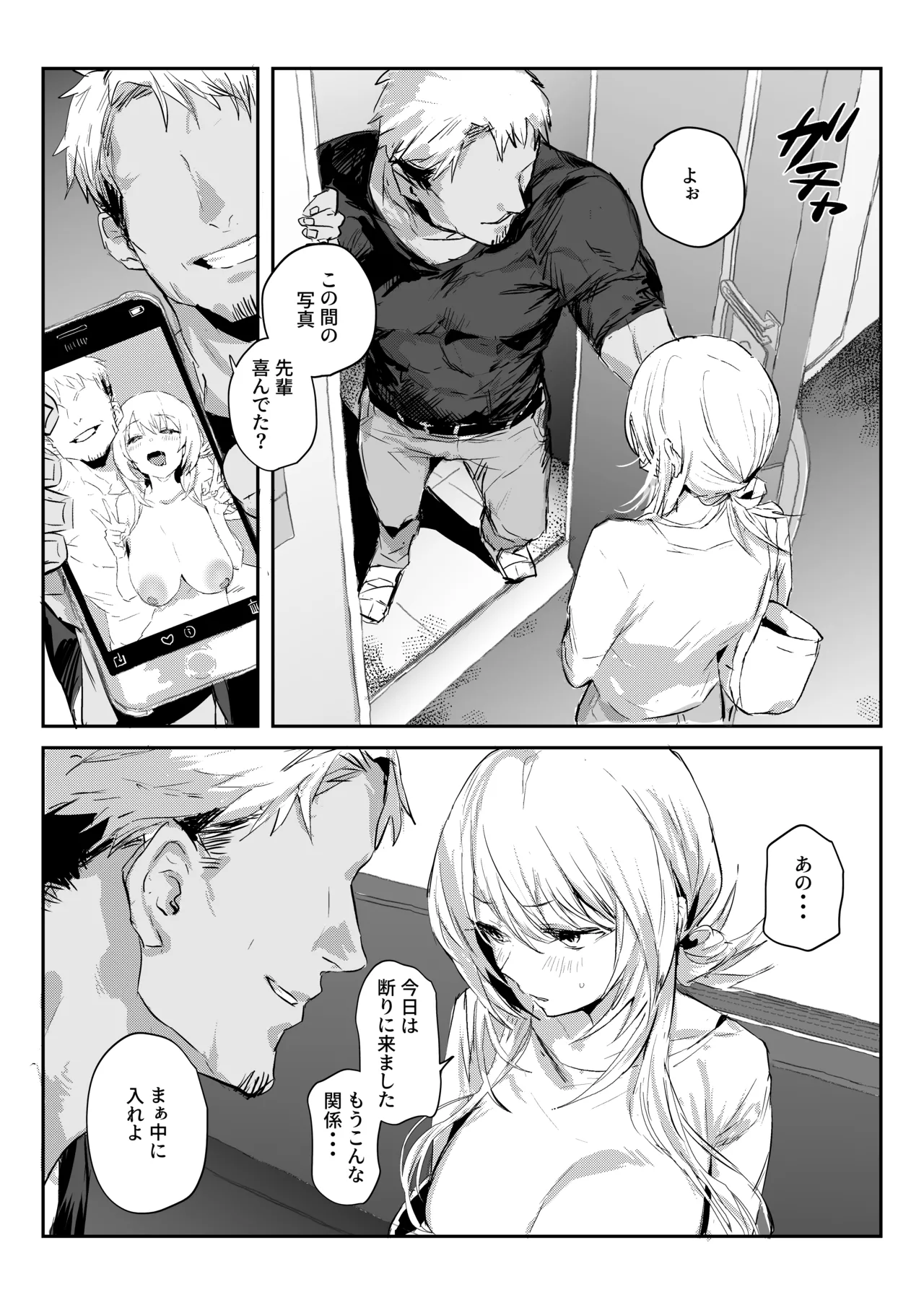 Page 54 of [Poriuretan] Niizuma no Koharu, Netorase [Digital]