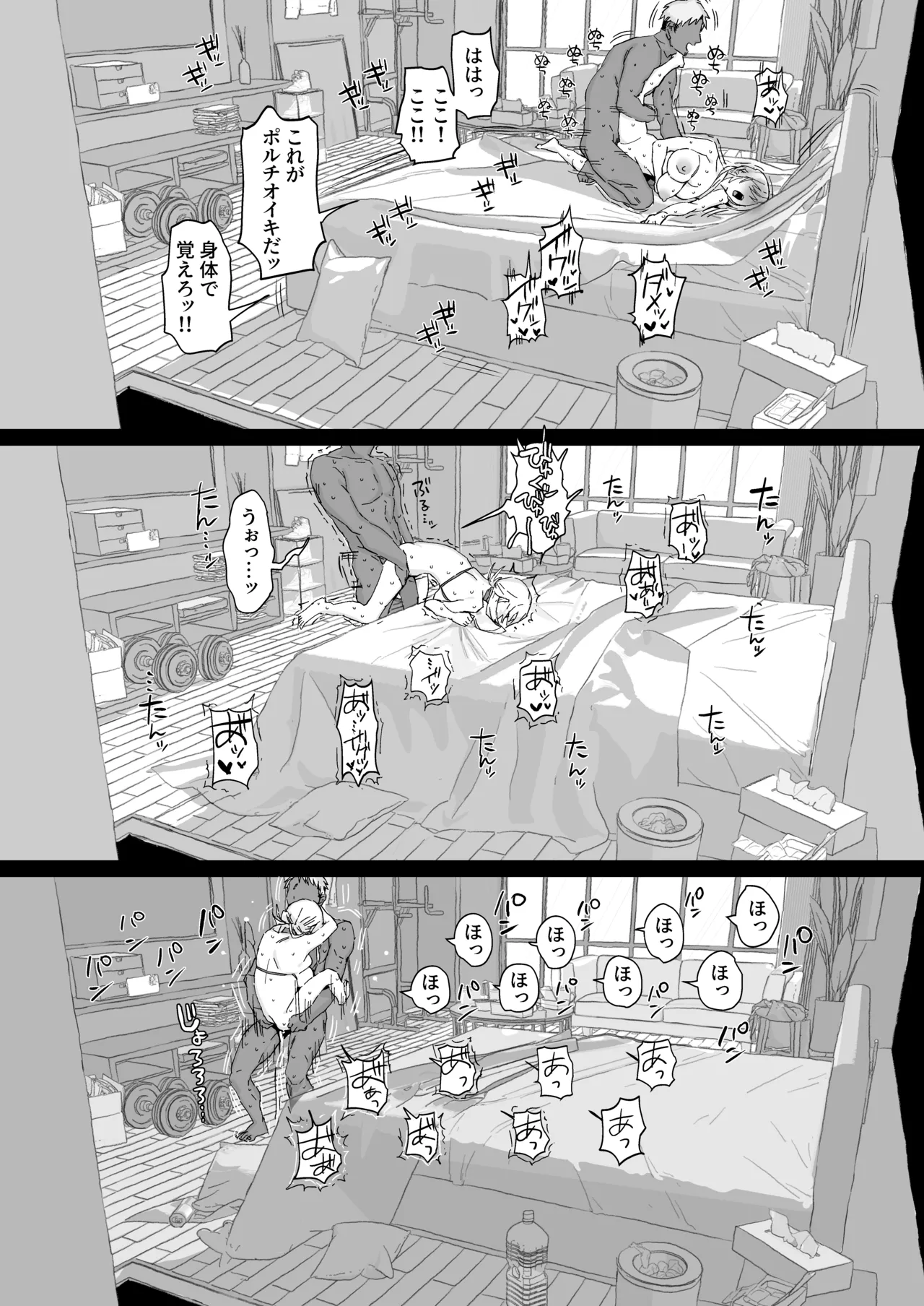 Page 76 of Niizuma no Koharu, Netorase