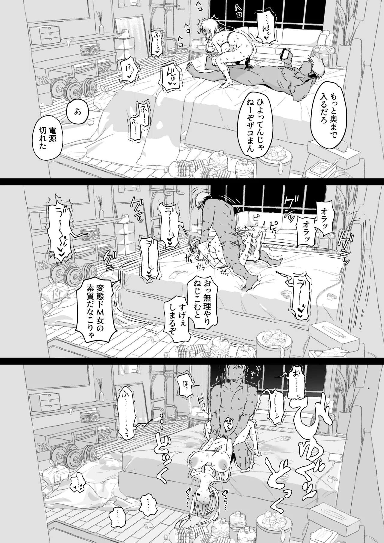 Page 78 of [Poriuretan] Niizuma no Koharu, Netorase [Digital]
