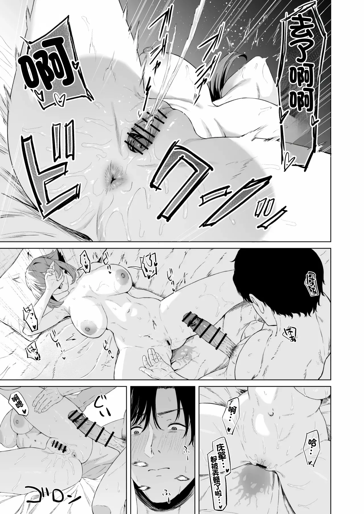 Page 5 of Mutsu