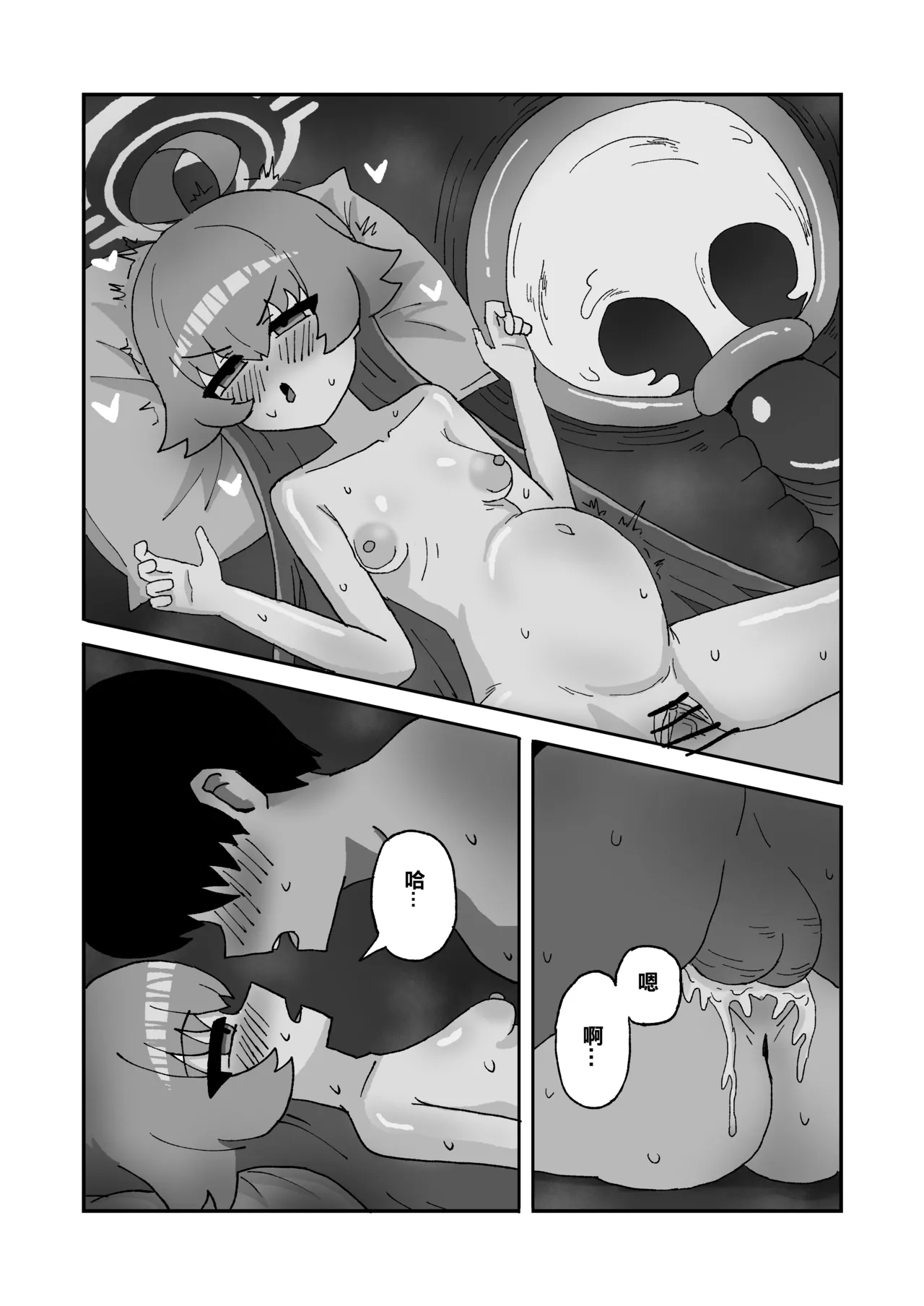 Page 11 of [kai xin] Abydos is way too hot !