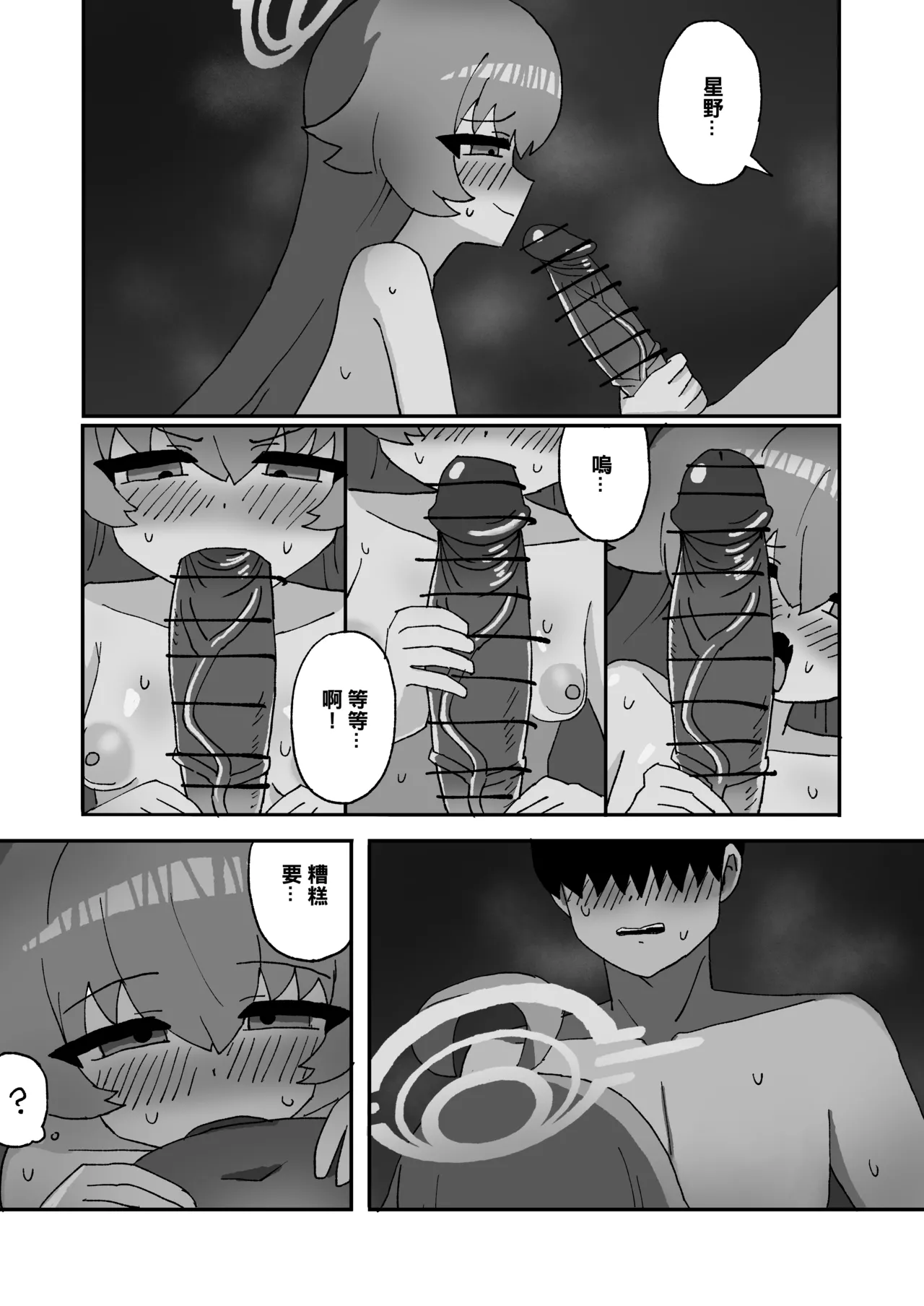 Page 5 of Abydos is way too hot !