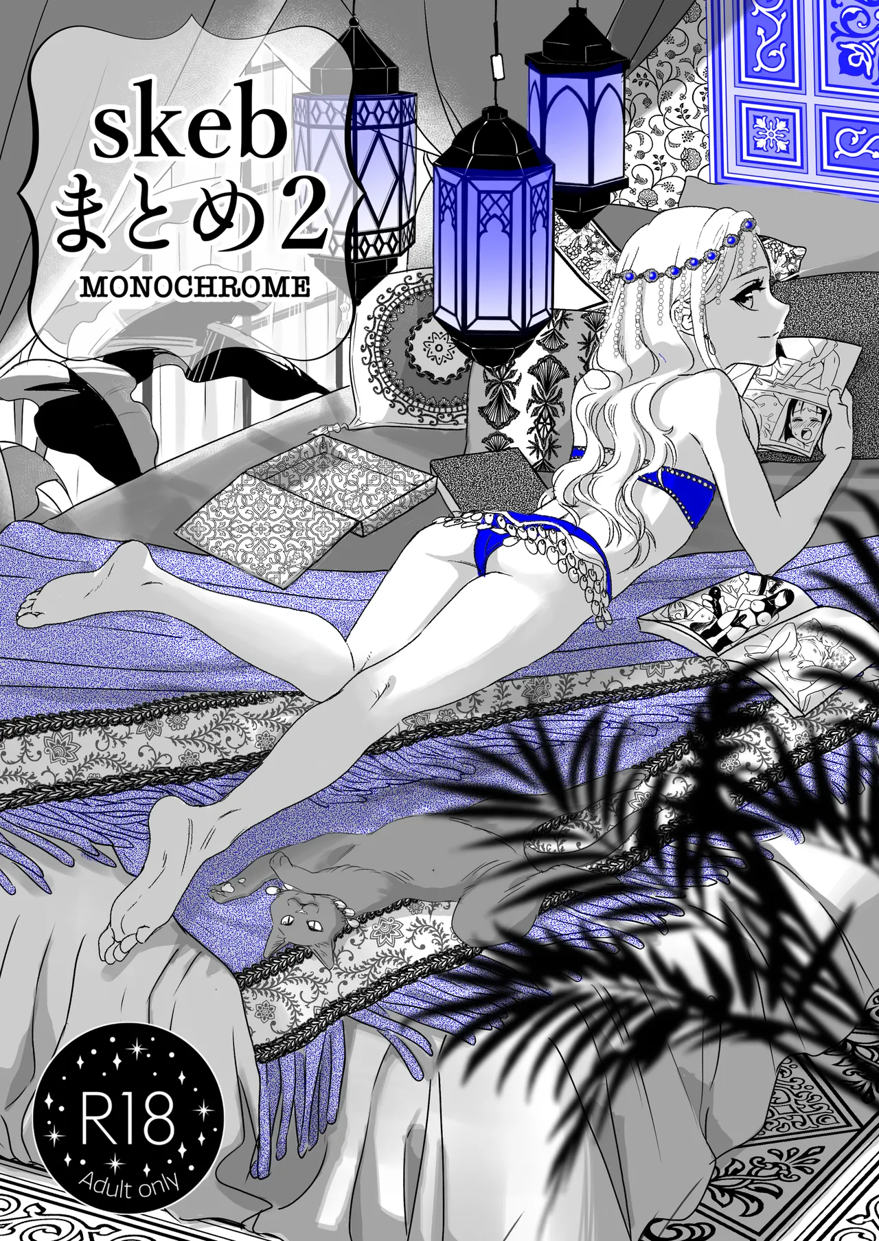 Page 1 of skebまとめ2monochrome