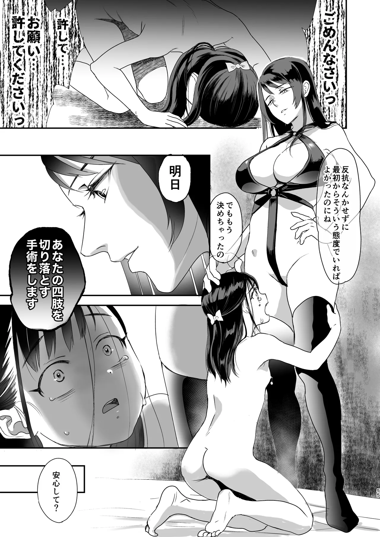 Page 55 of skebまとめ2monochrome