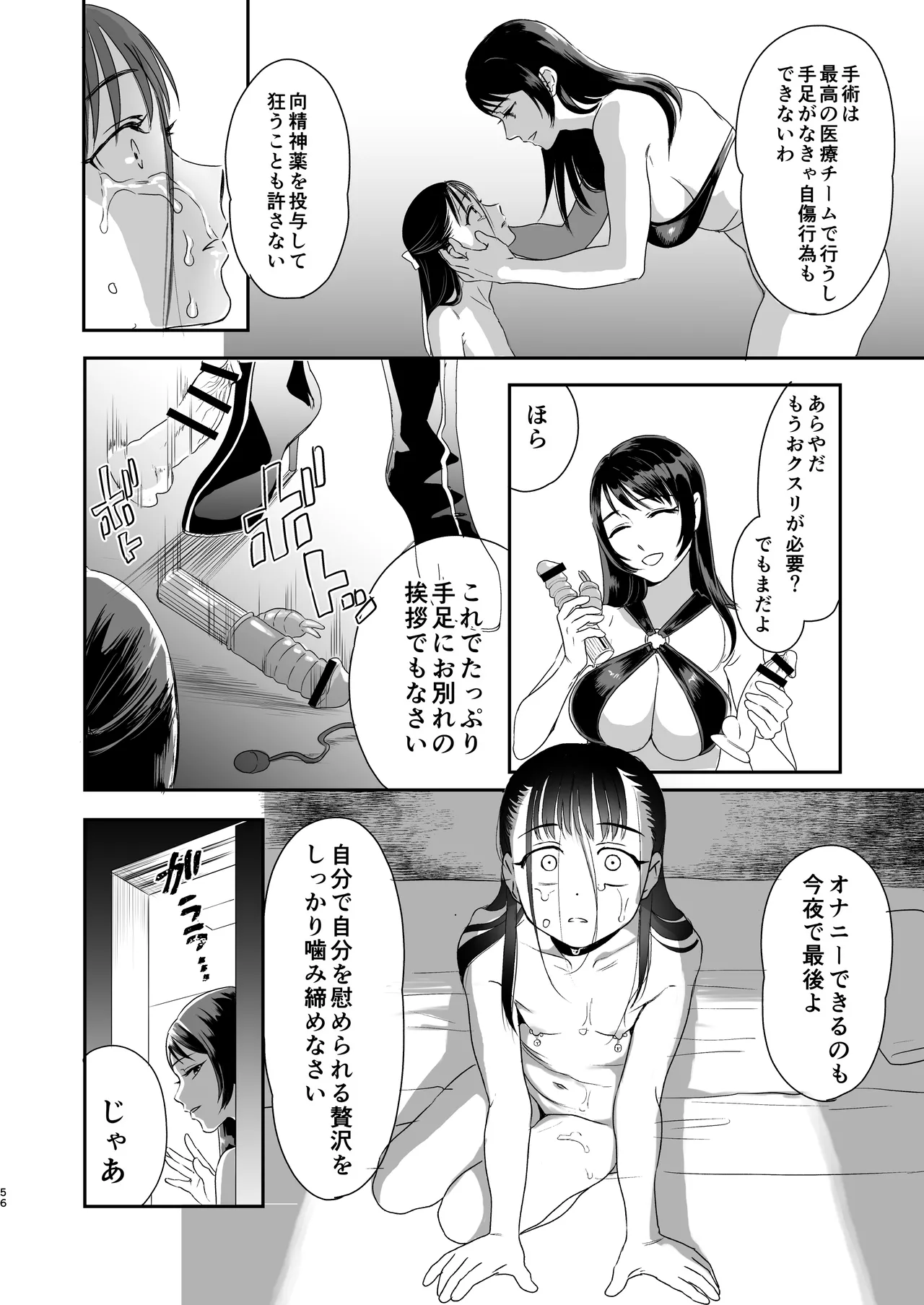 Page 56 of skebまとめ2monochrome